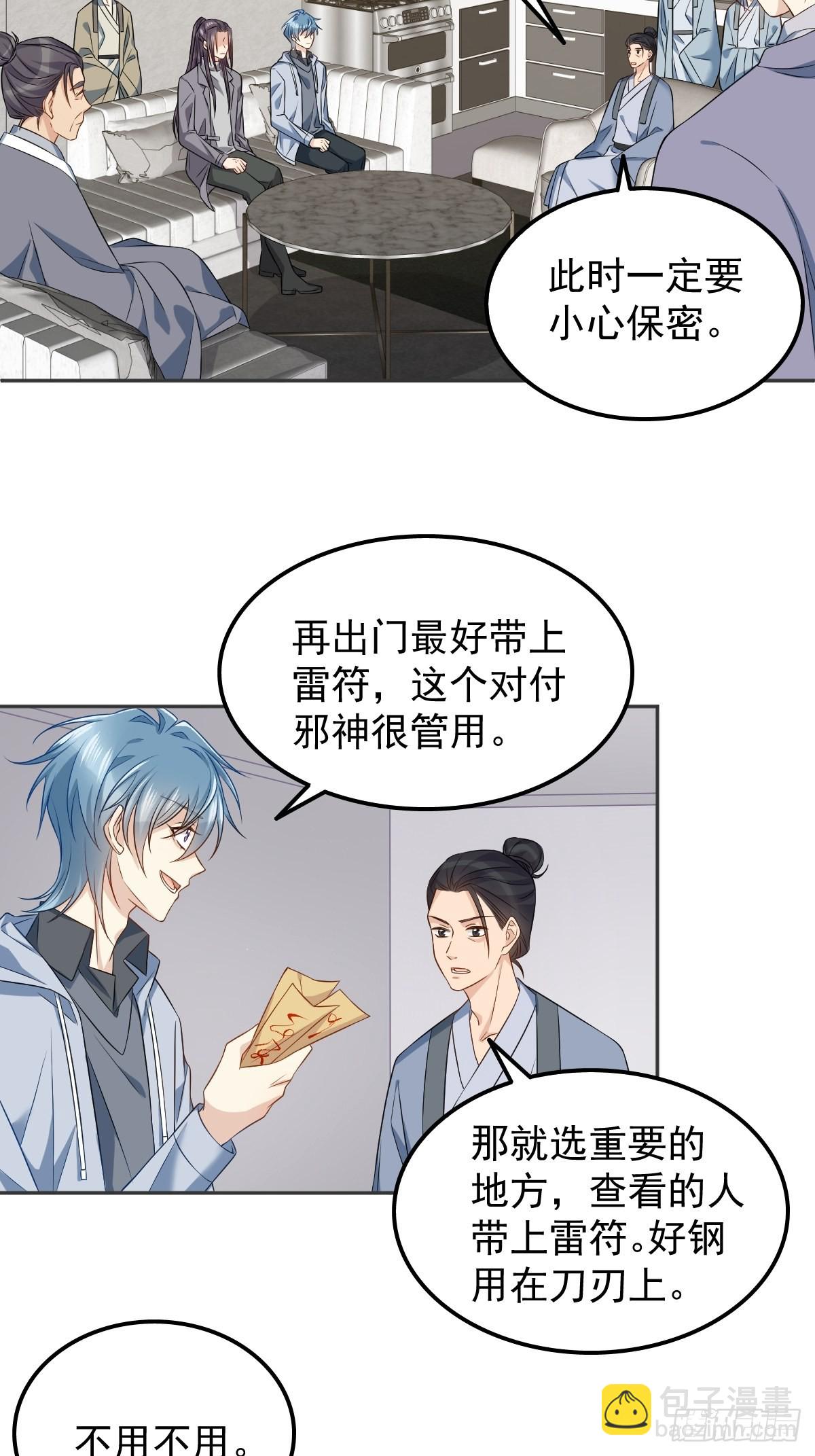 第146话 奇怪的方虚山3