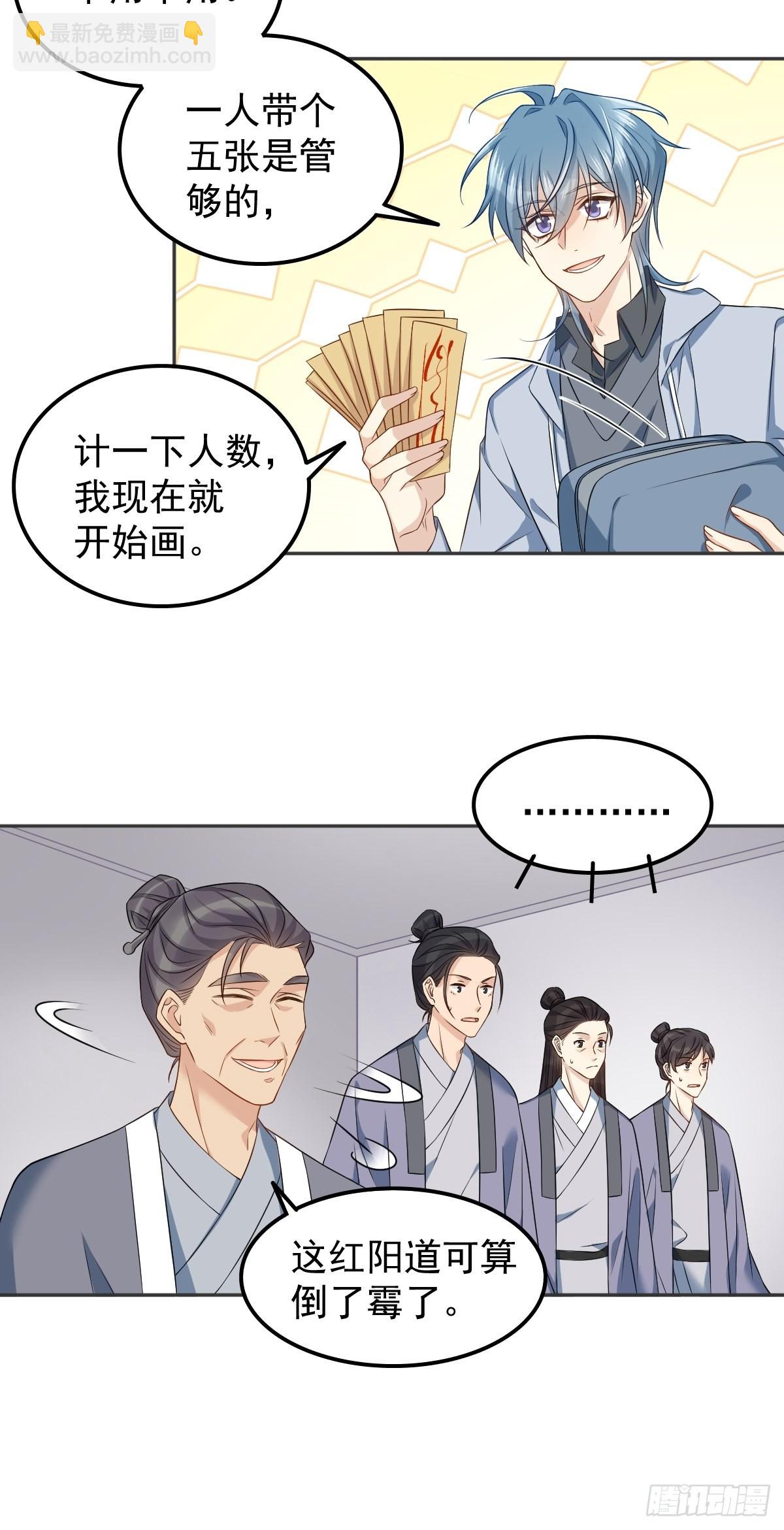 第146话 奇怪的方虚山4