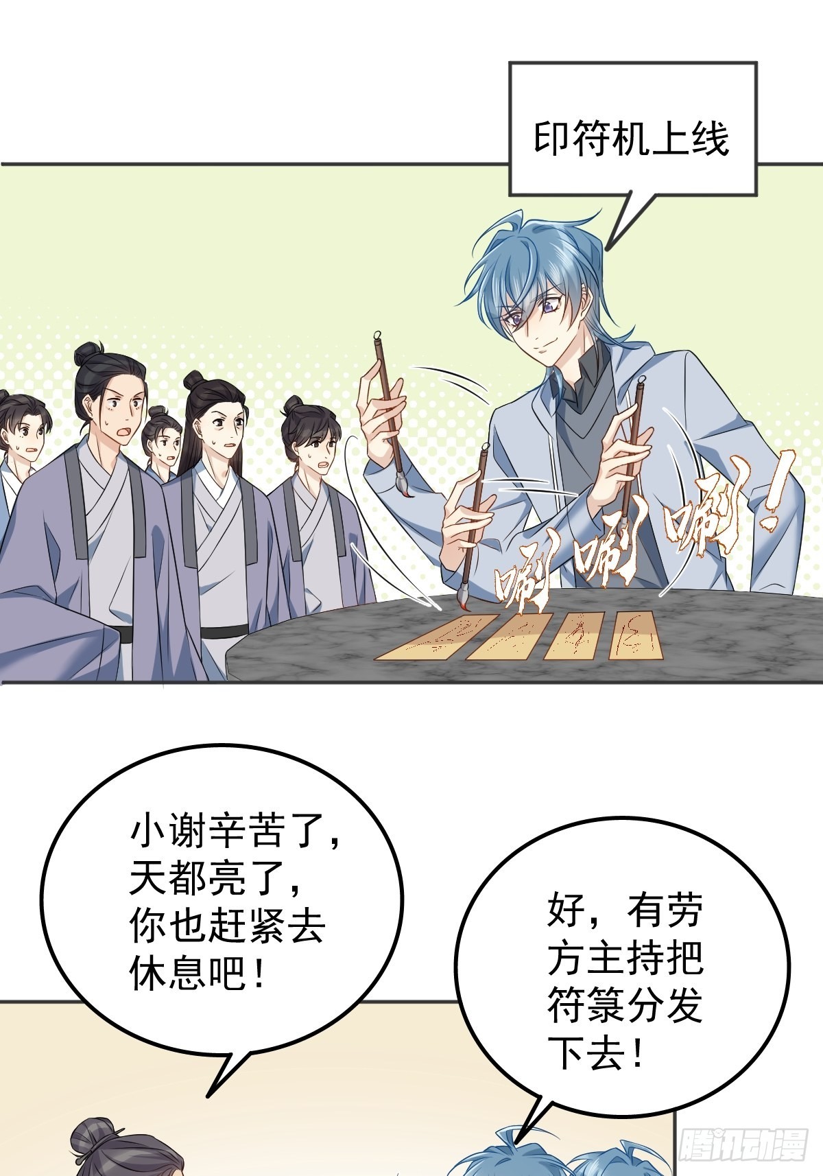 第146话 奇怪的方虚山5