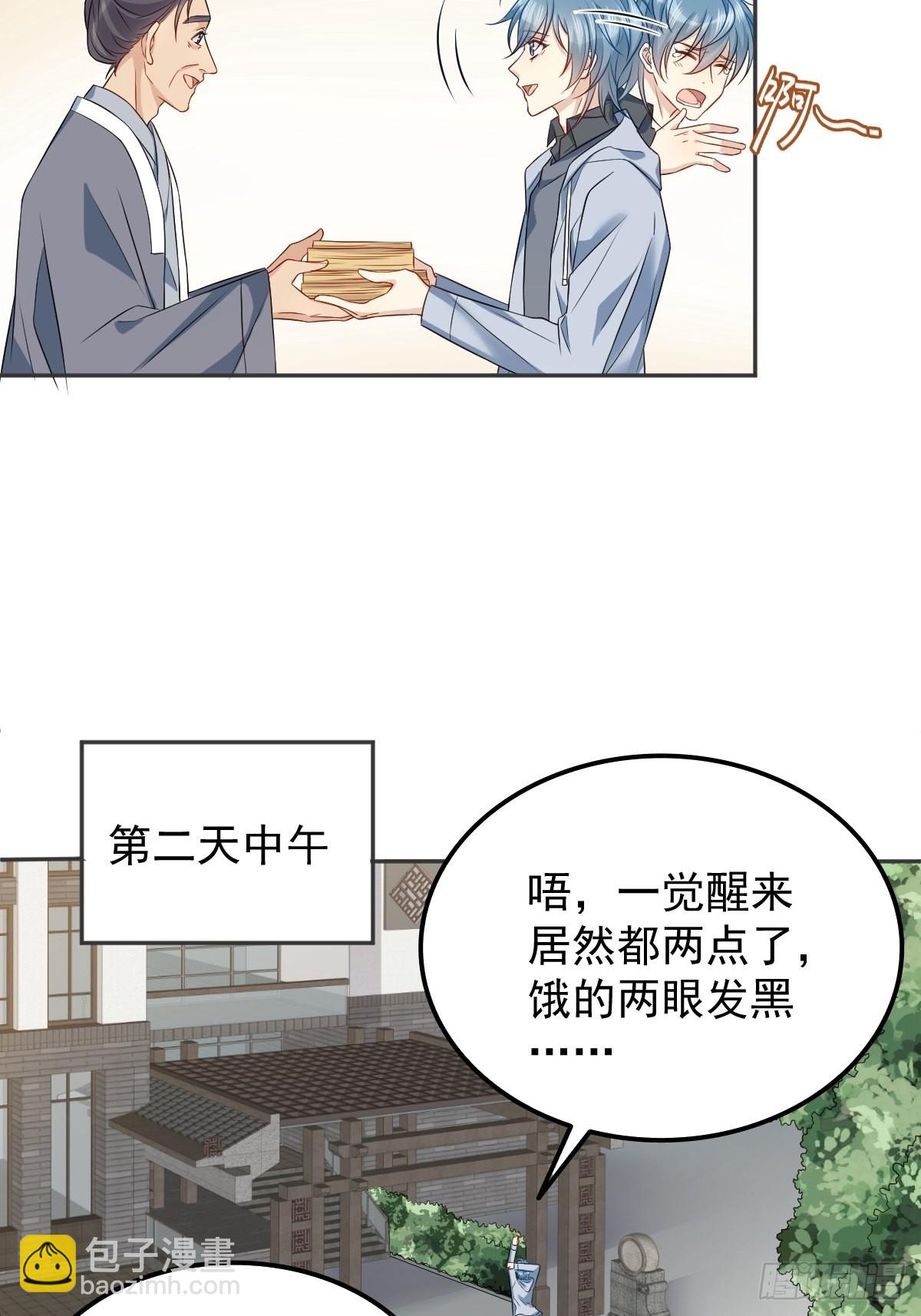 第146话 奇怪的方虚山6