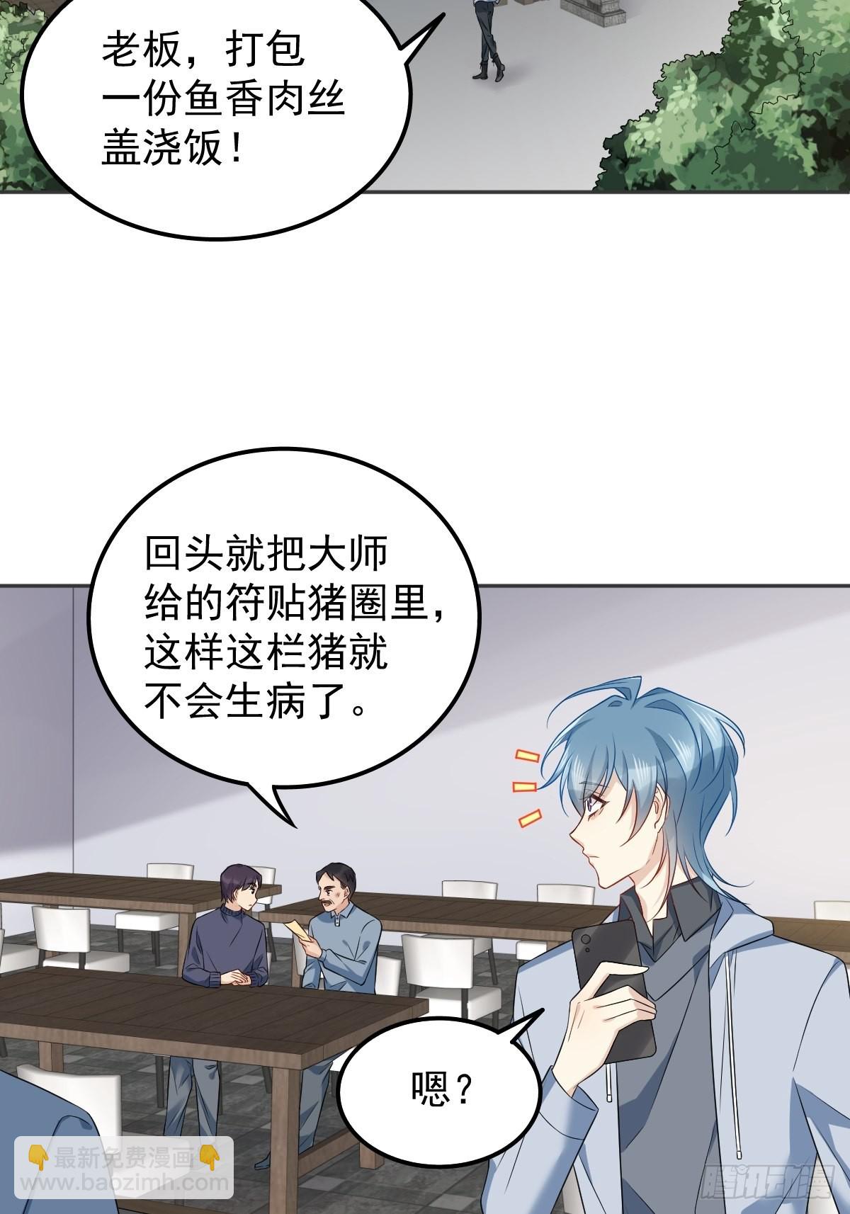 第146话 奇怪的方虚山7