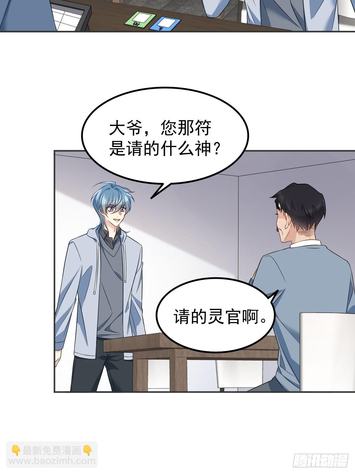 第146话 奇怪的方虚山8