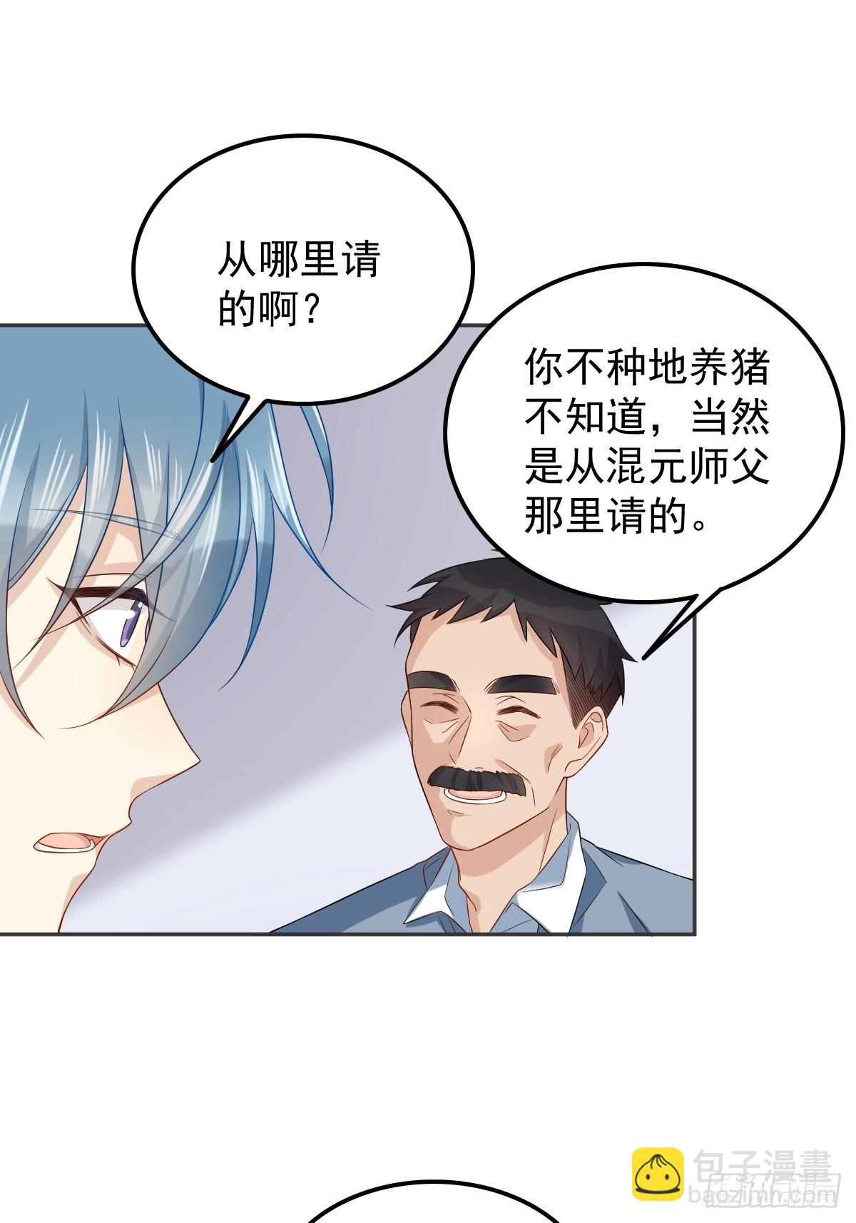 第146话 奇怪的方虚山9
