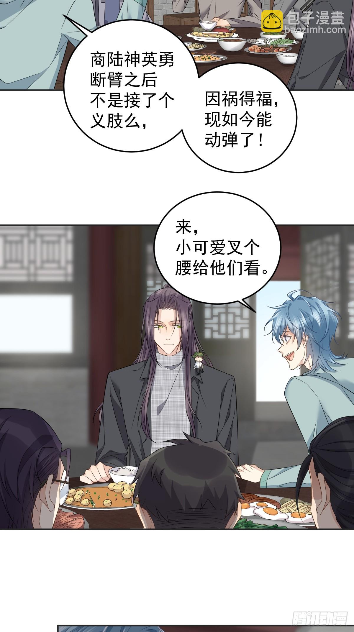 第187话 动起来3