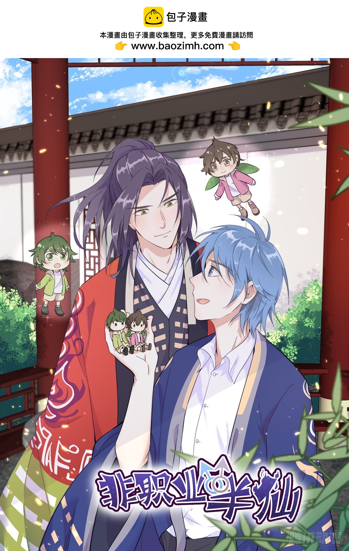 第200话 捻胎鬼0