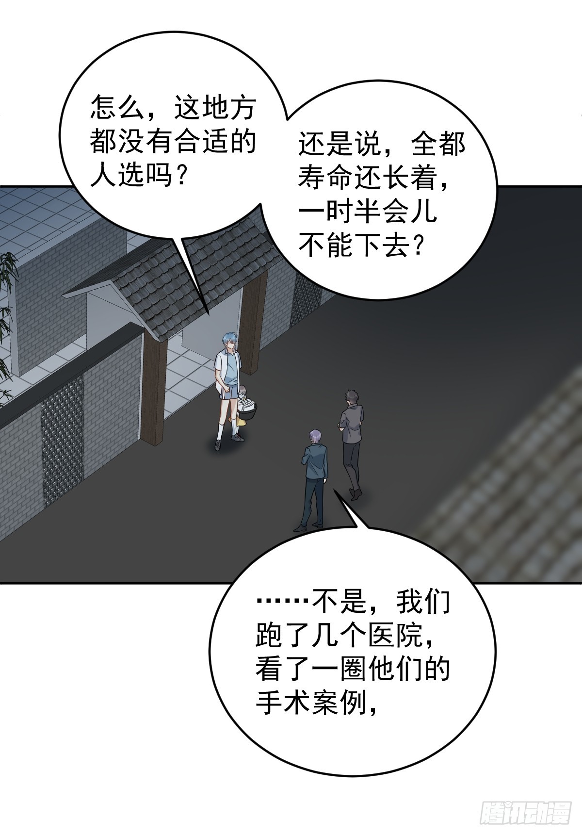 第200话 捻胎鬼11