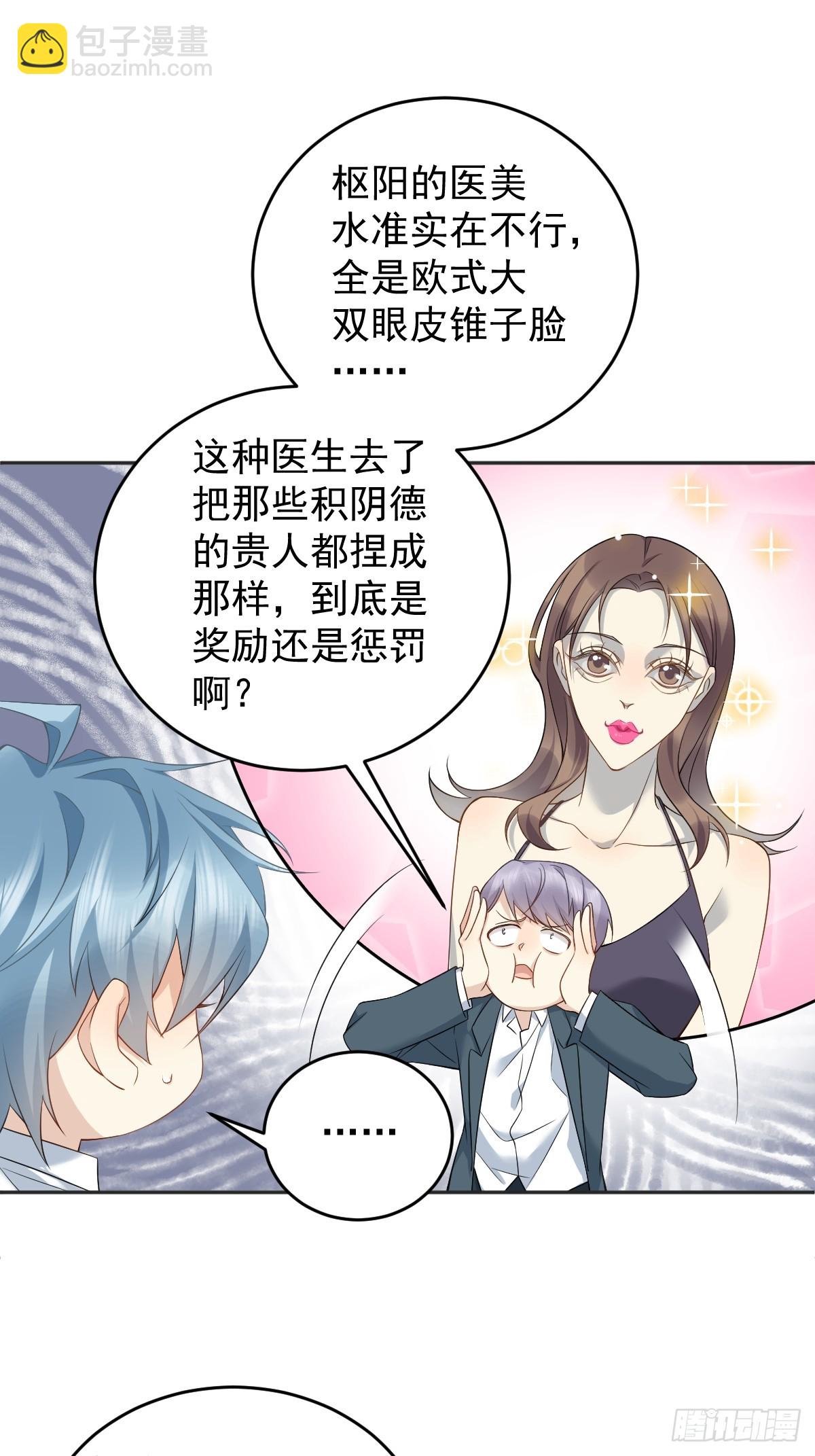 第200话 捻胎鬼12