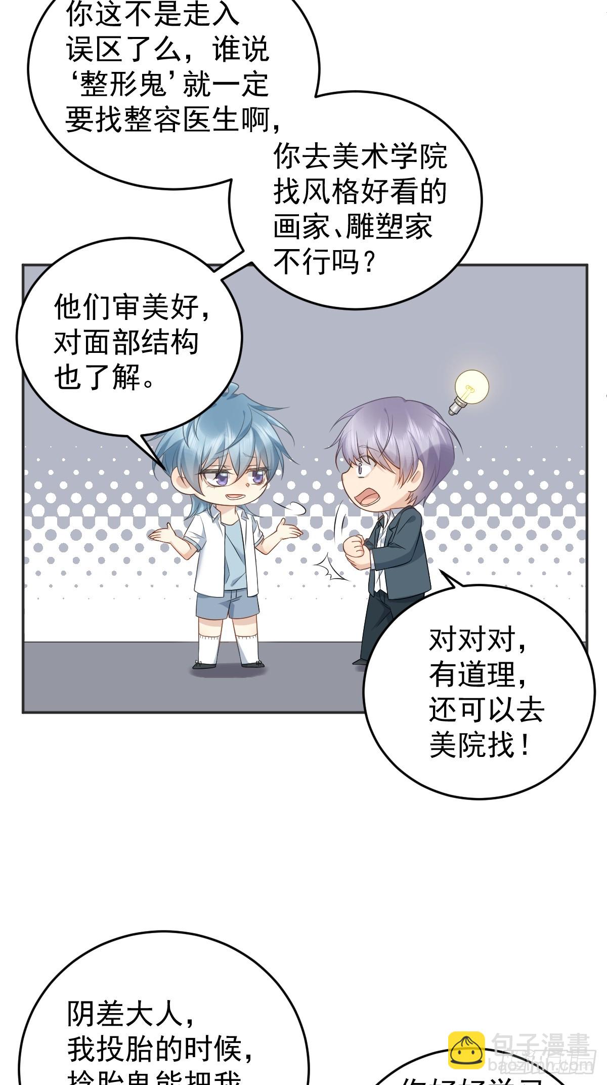第200话 捻胎鬼13