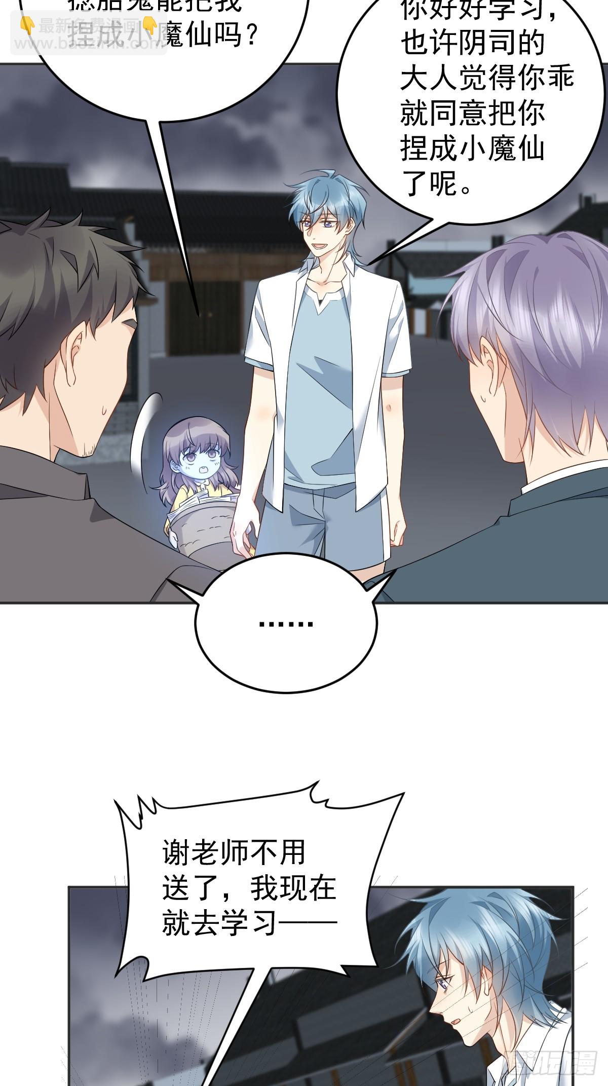 第200话 捻胎鬼14