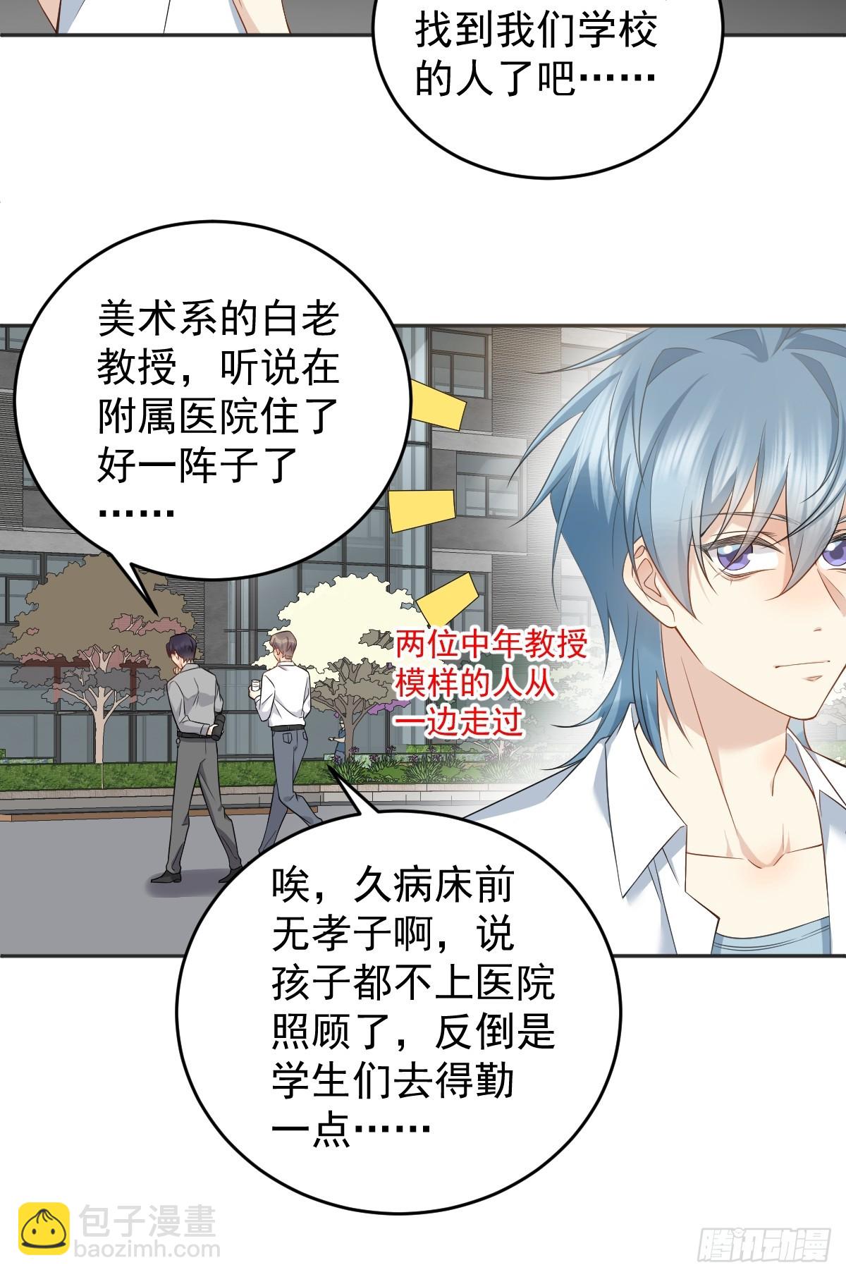 第200话 捻胎鬼16