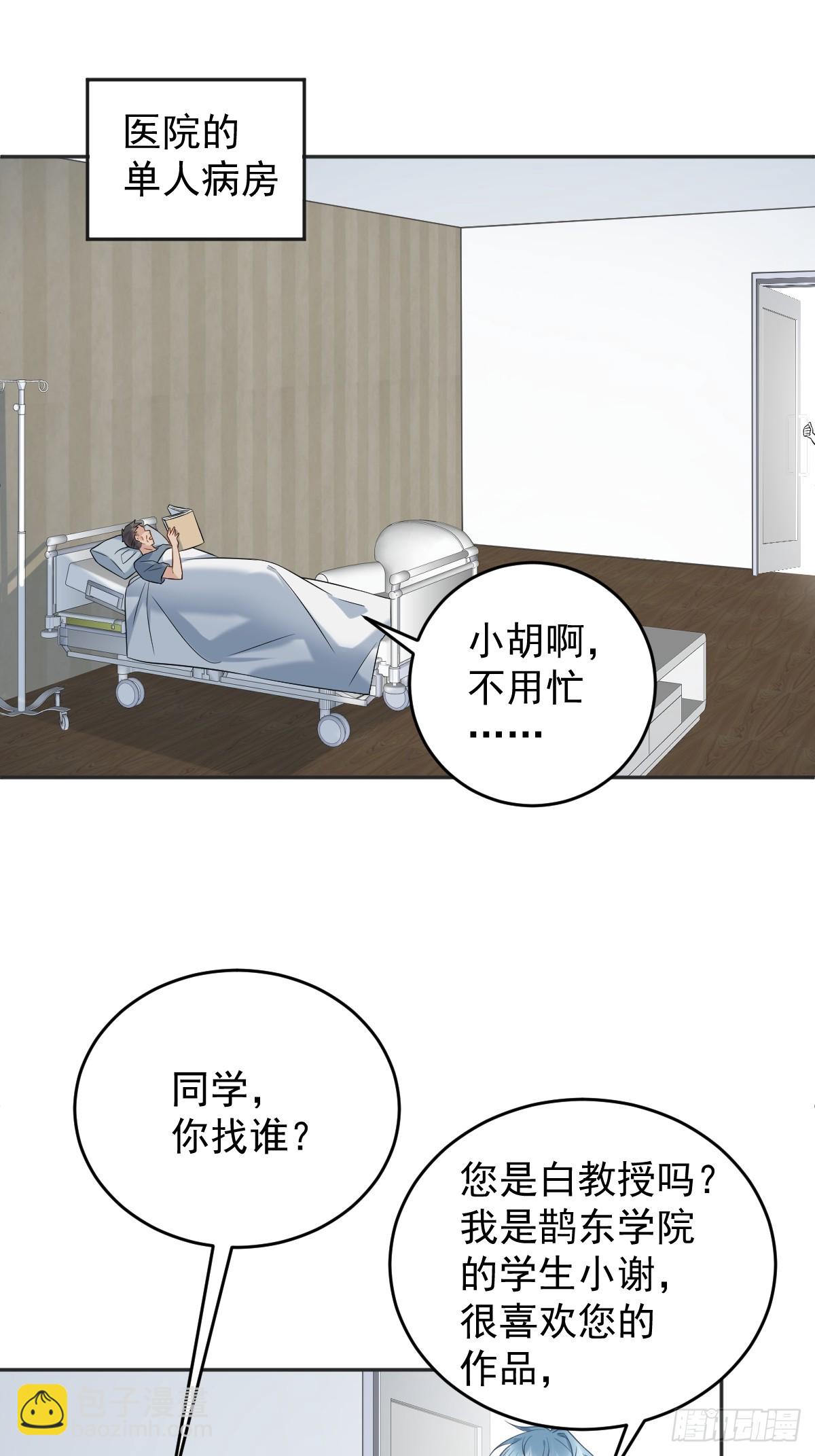 第200话 捻胎鬼17