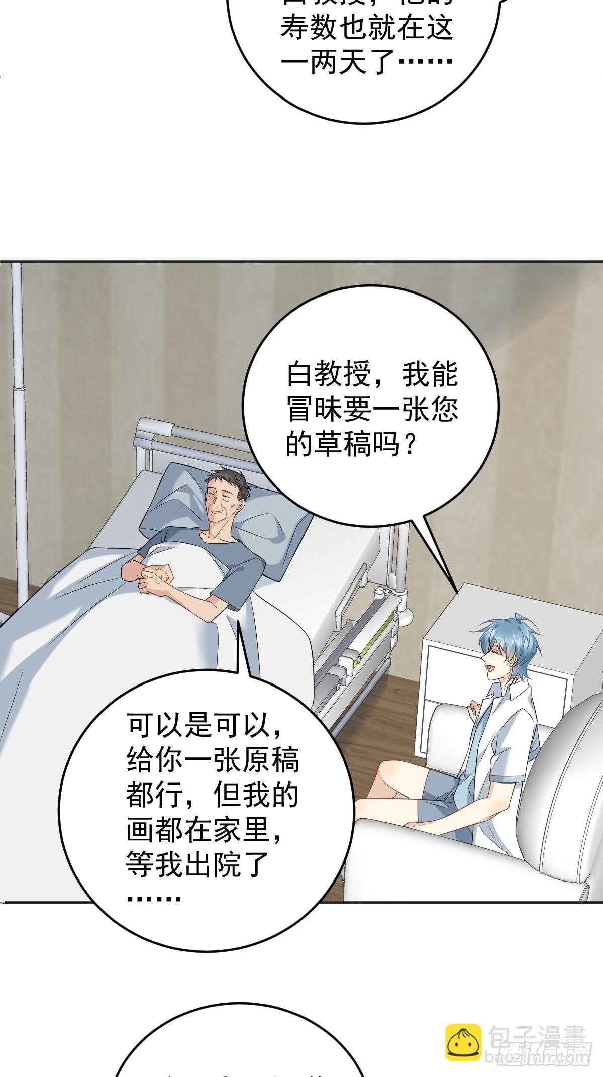 第200话 捻胎鬼19