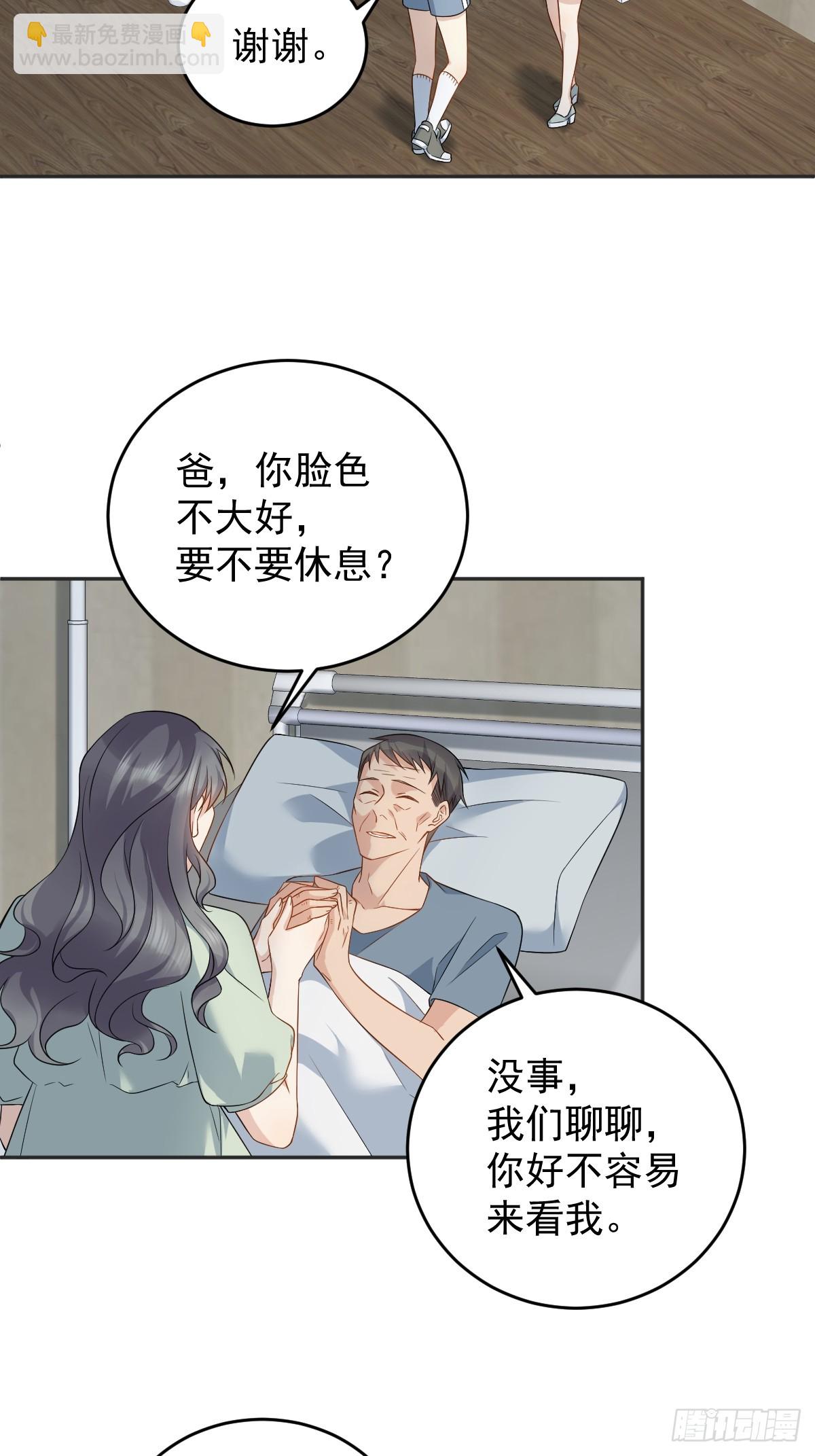 第200话 捻胎鬼24