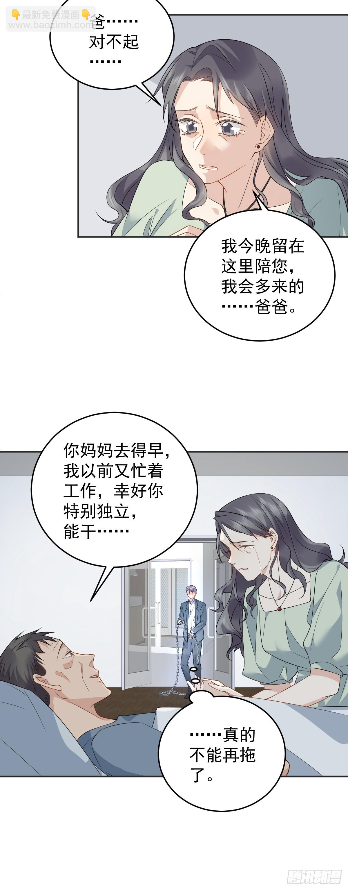 第200话 捻胎鬼25