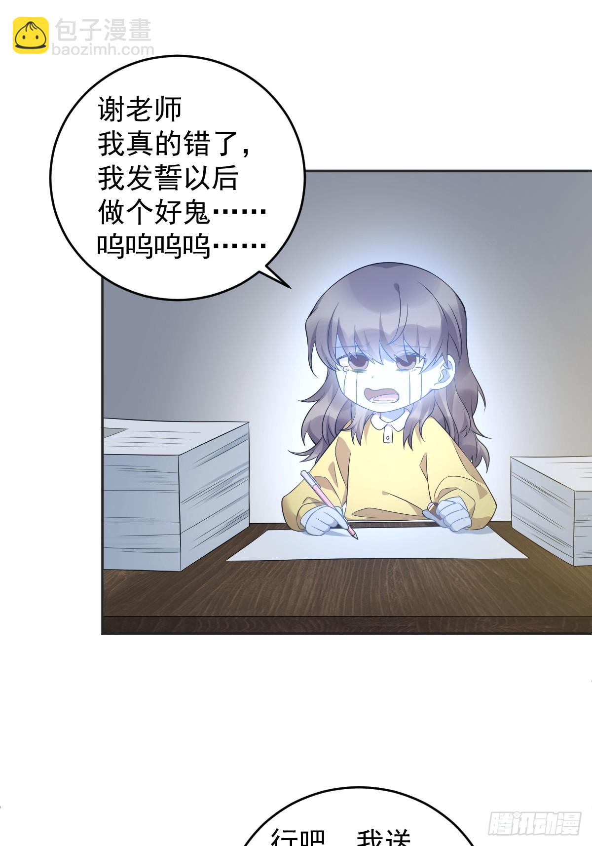 第200话 捻胎鬼3