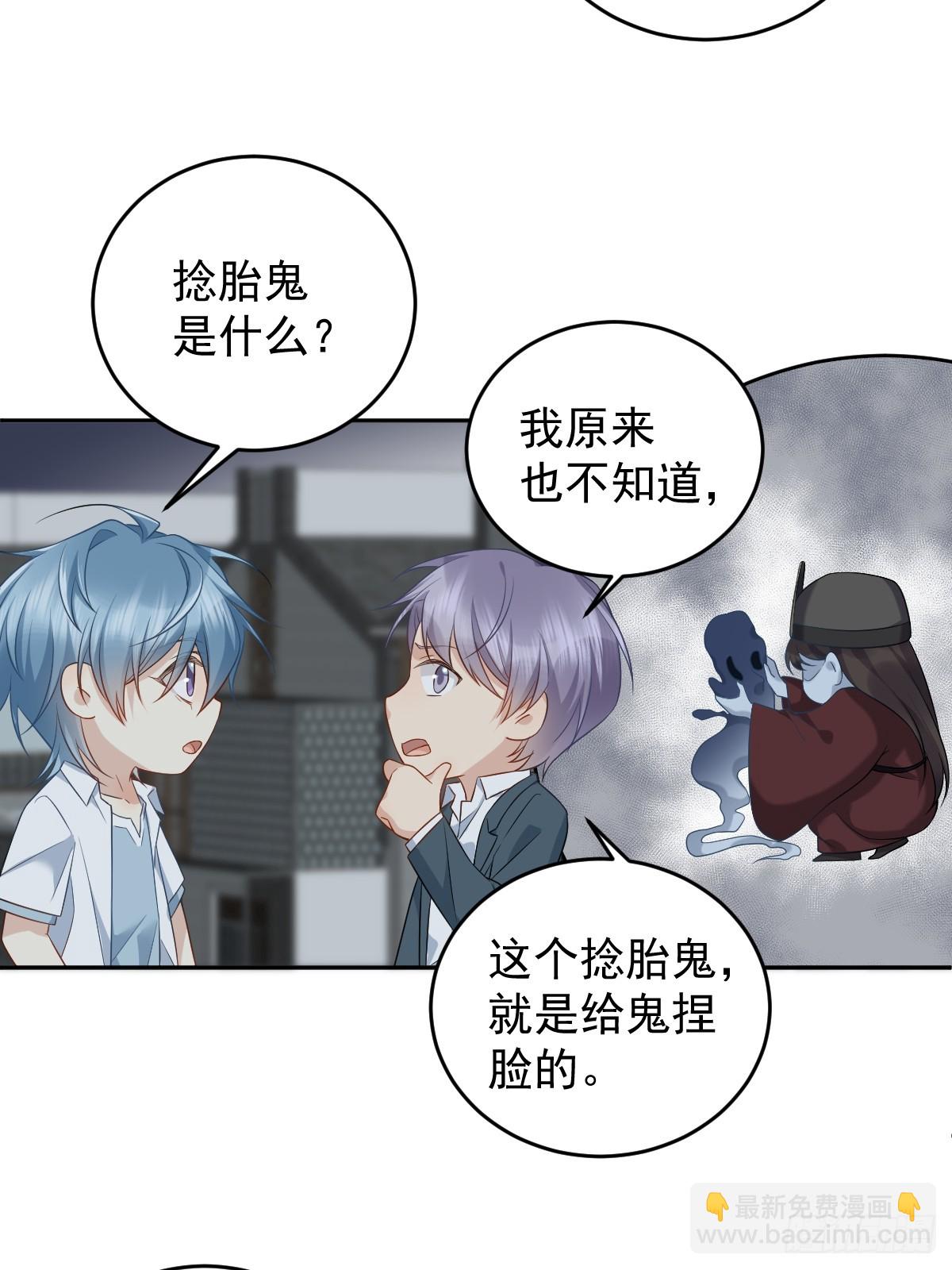 第200话 捻胎鬼7