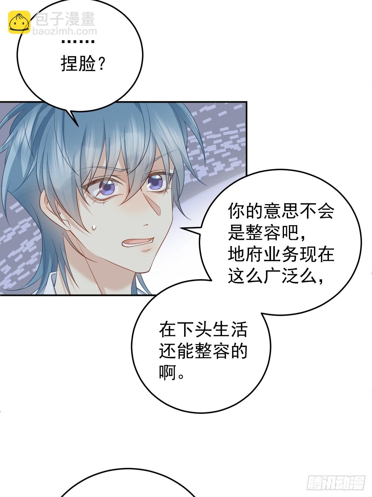 第200话 捻胎鬼8