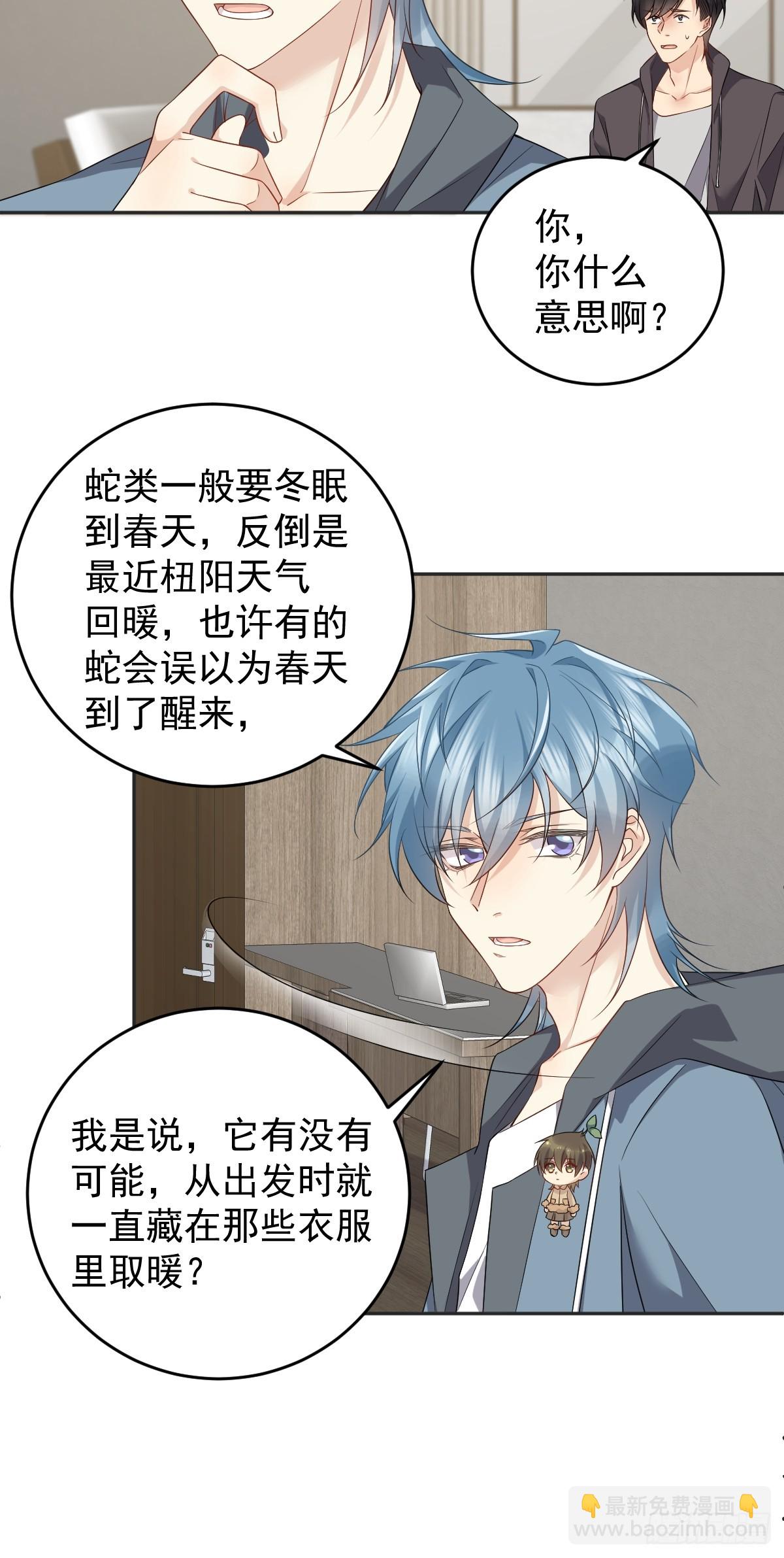 第206话 蛇10
