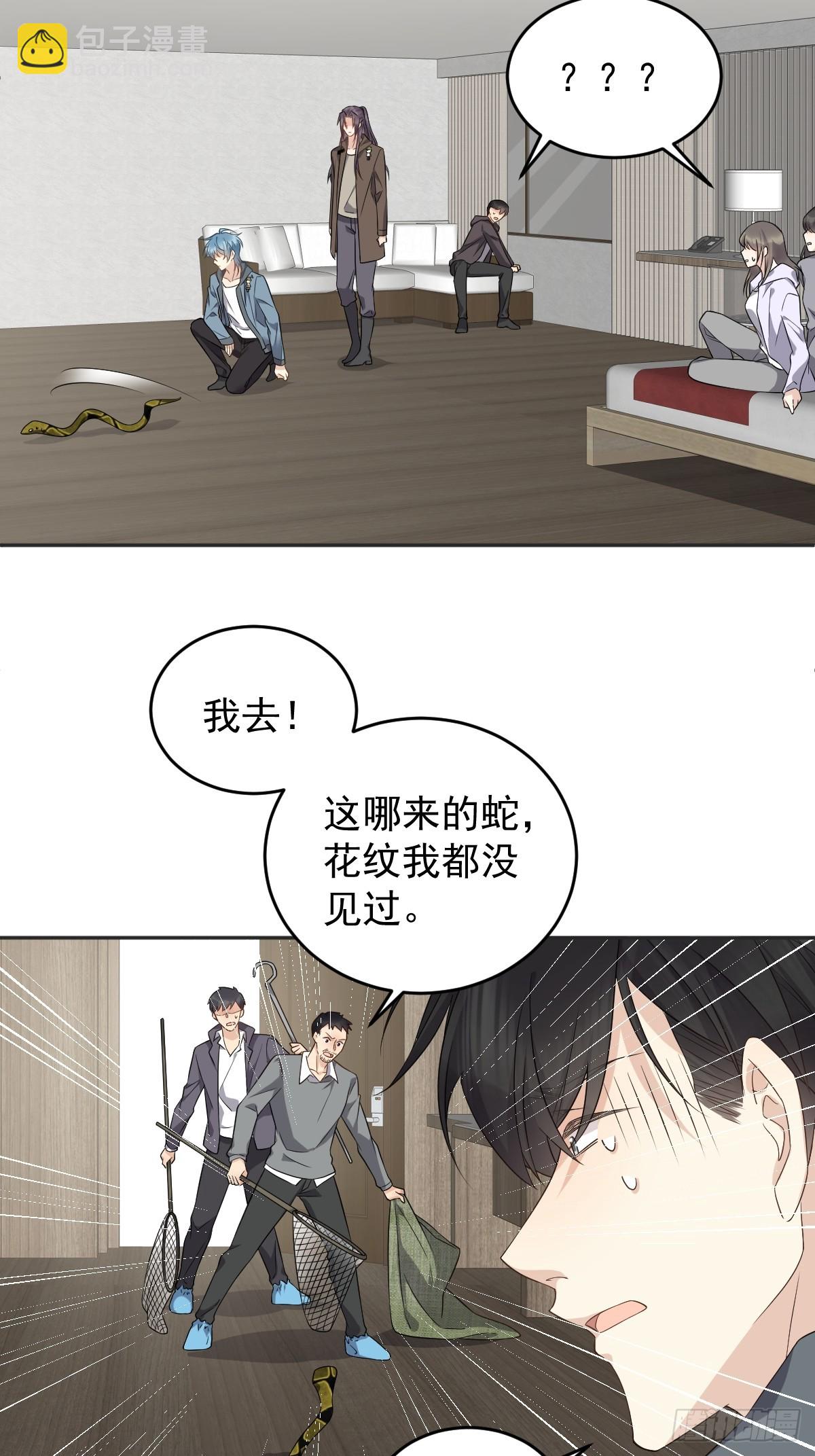 第206话 蛇13