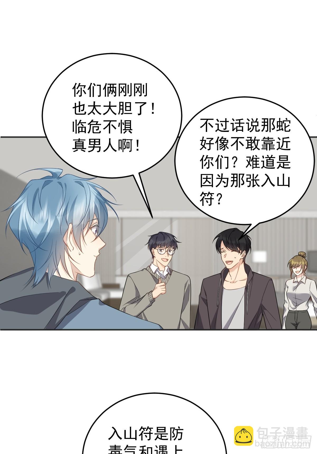 第206话 蛇15