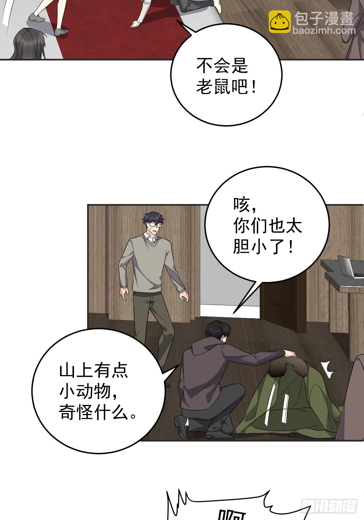 第206话 蛇5