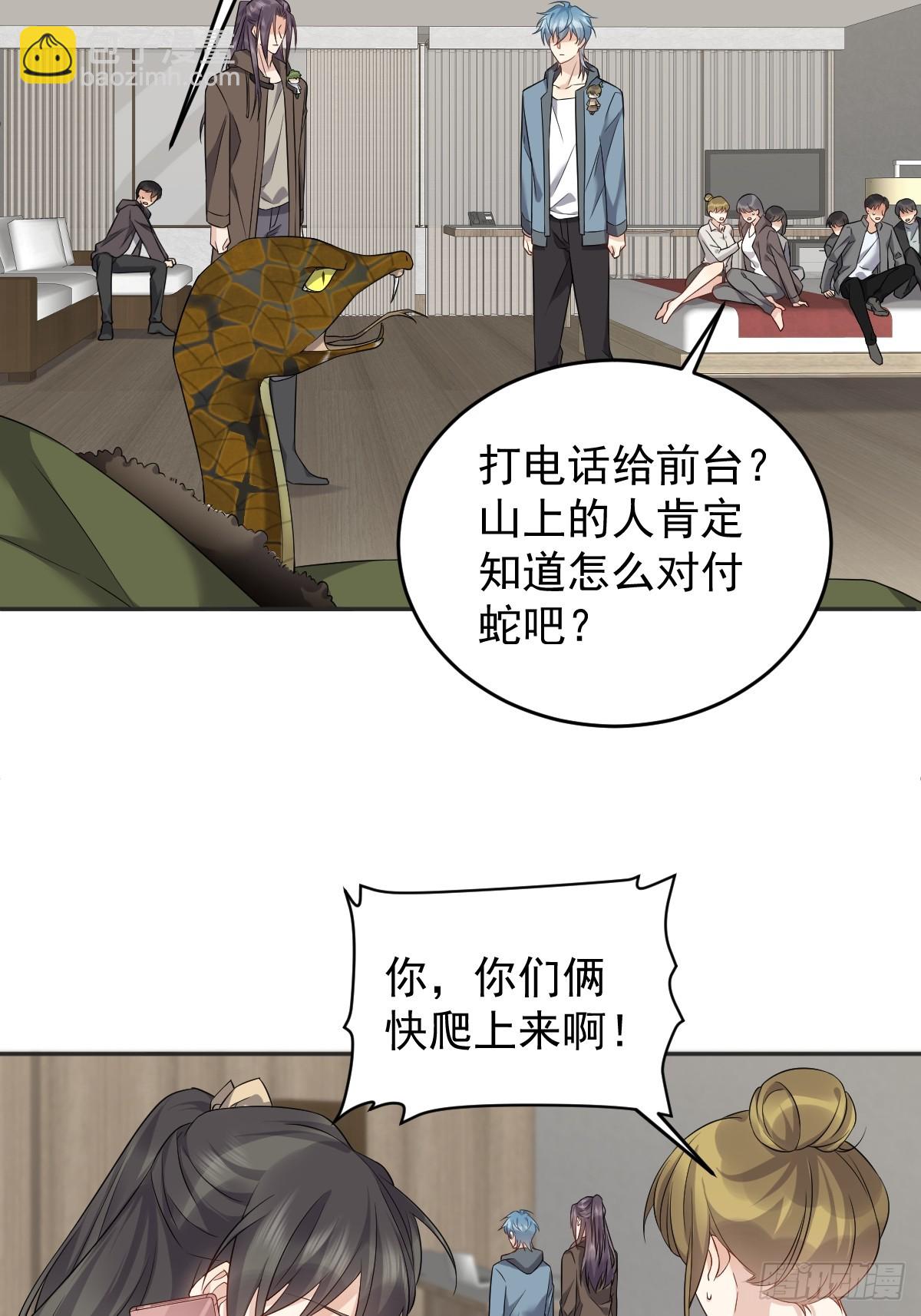 第206话 蛇8