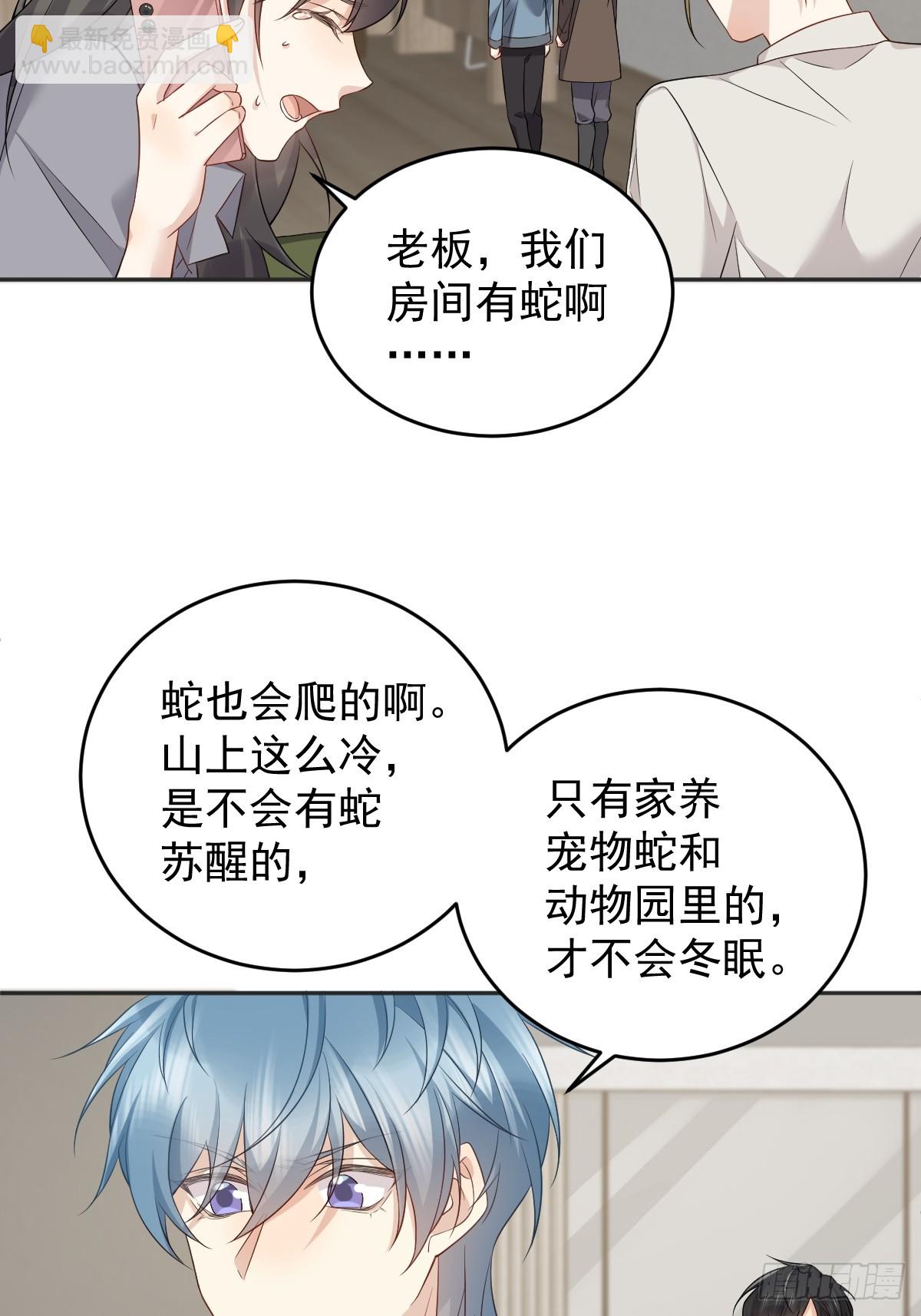 第206话 蛇9