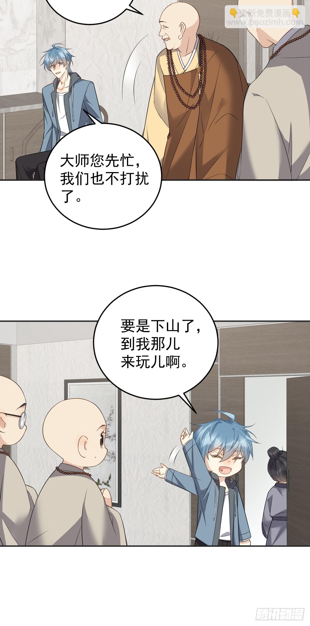 第209话 泡温泉14