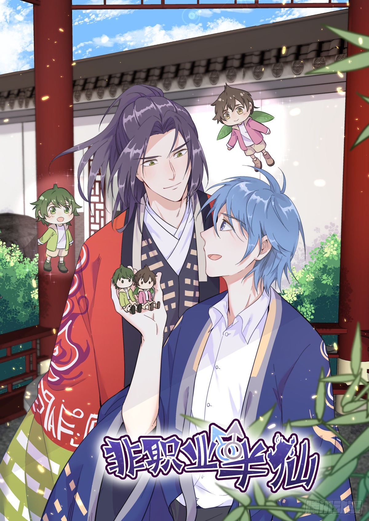 第211话 面人儿0
