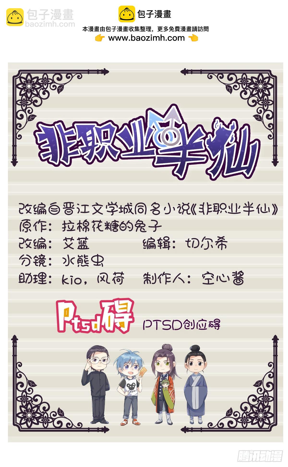 第211话 面人儿1