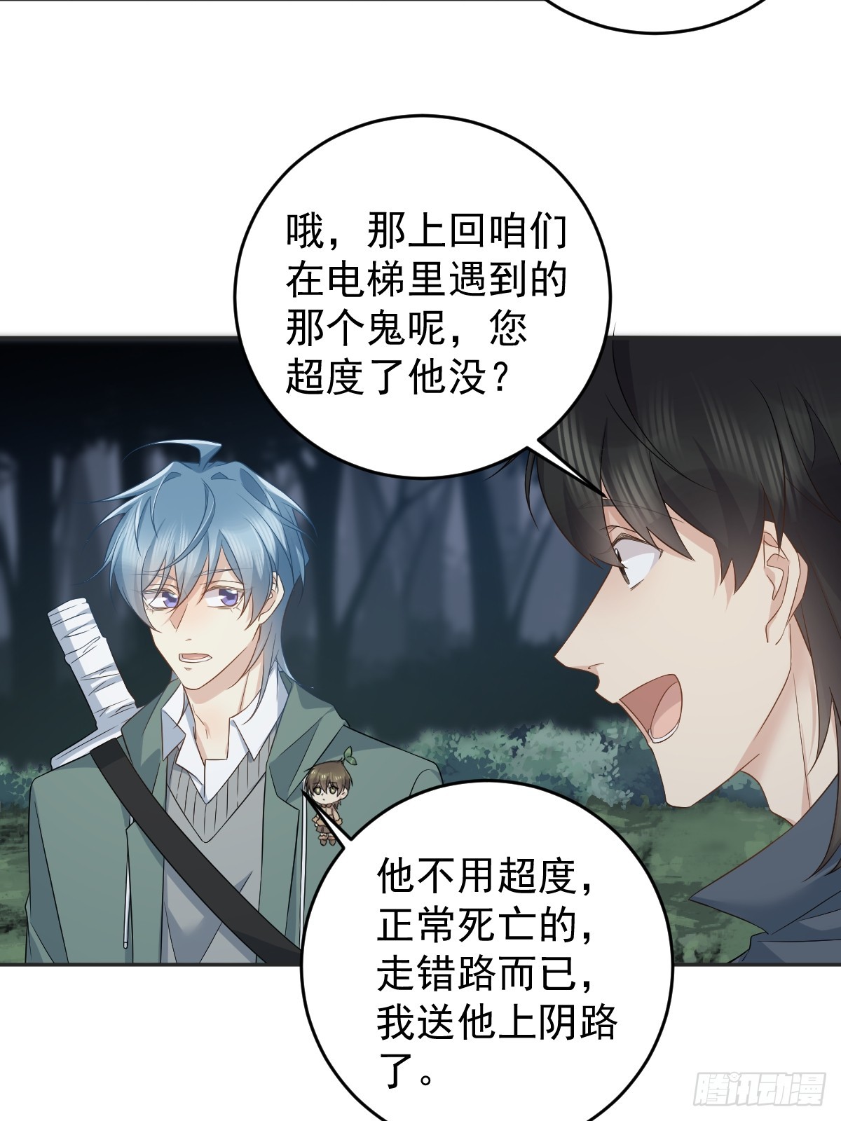 第211话 面人儿10