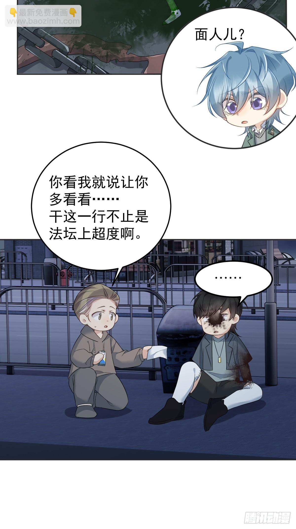 第211话 面人儿24