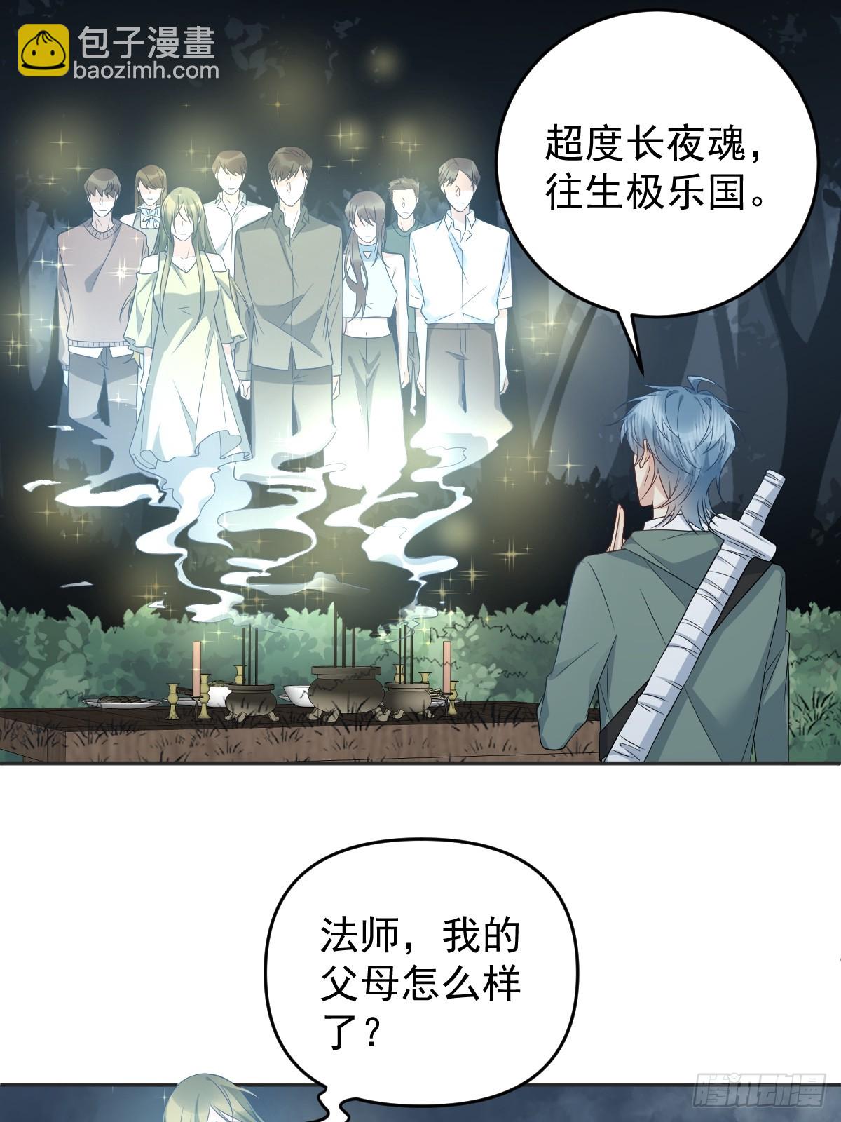 第211话 面人儿3