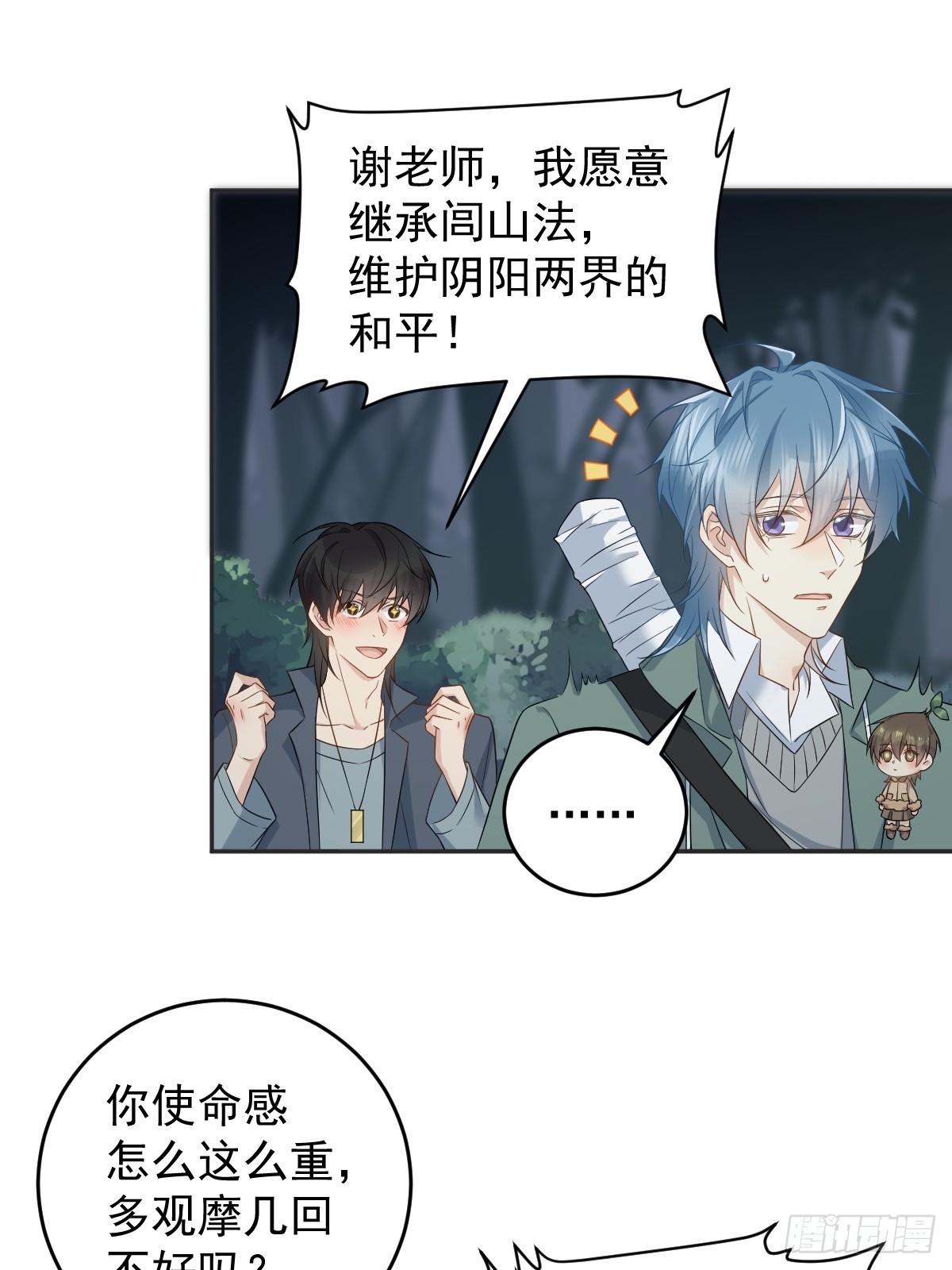 第211话 面人儿7