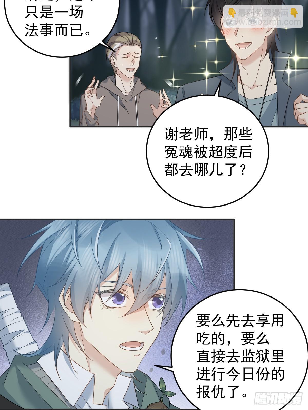 第211话 面人儿9