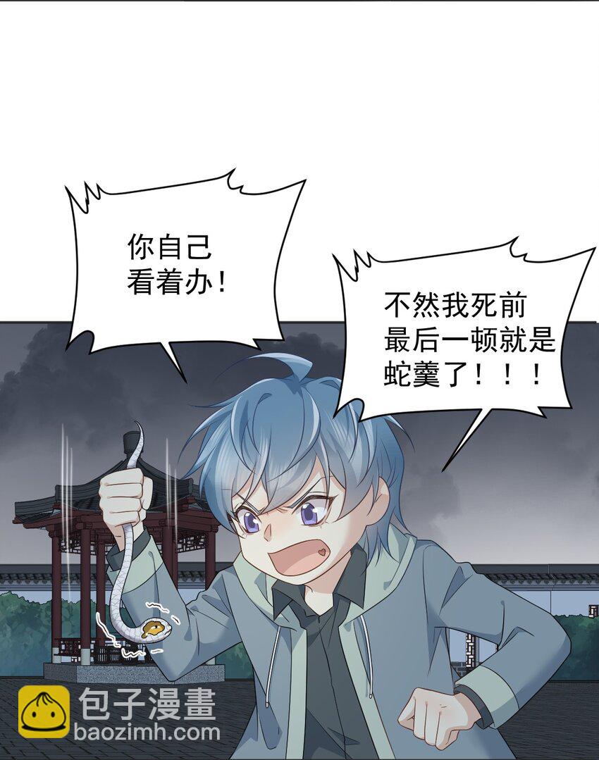 226 不畏死11