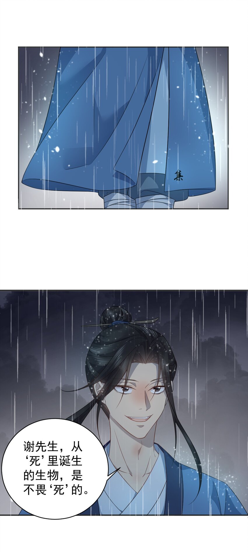 226 不畏死28