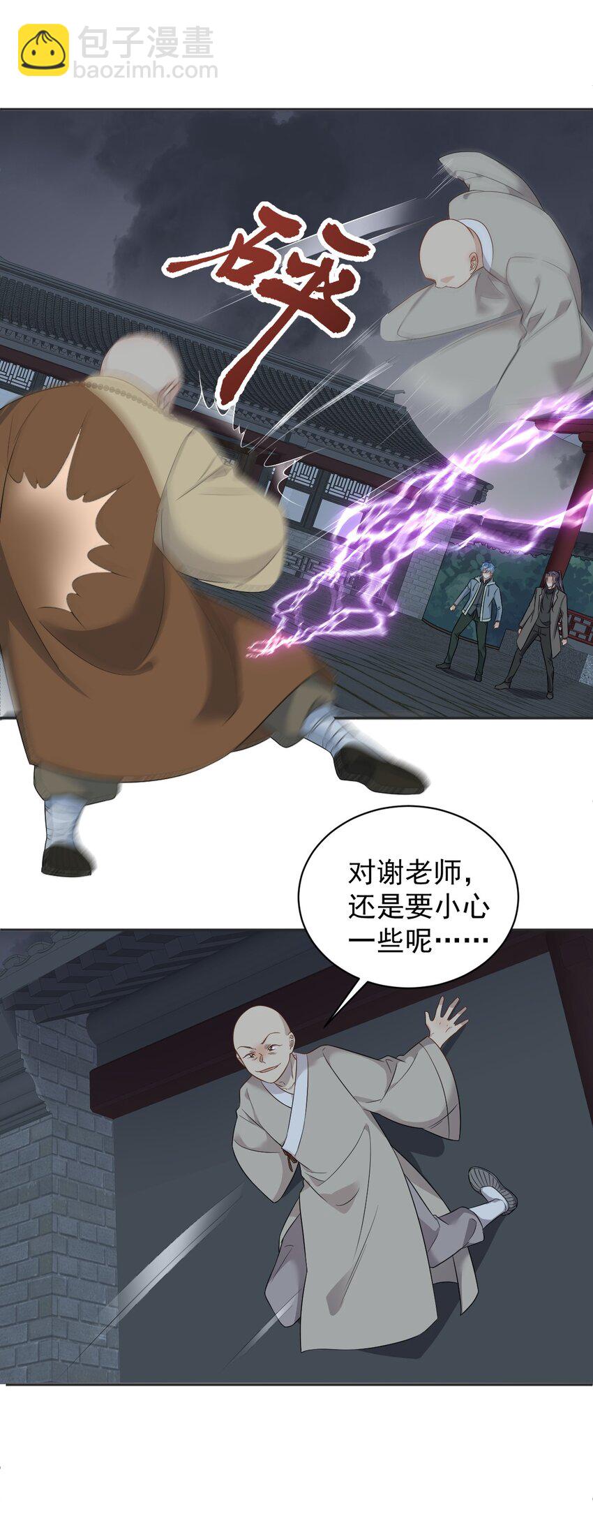 226 不畏死5