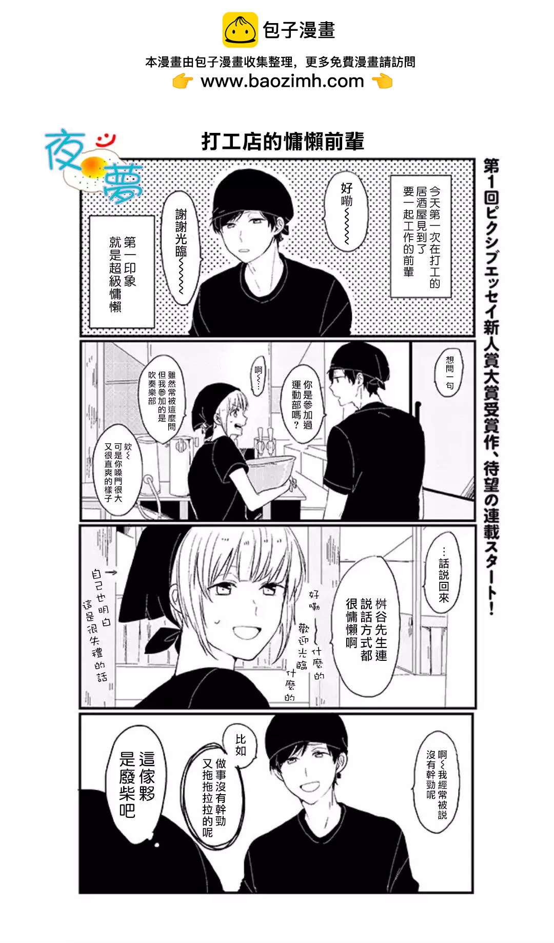 第01回1