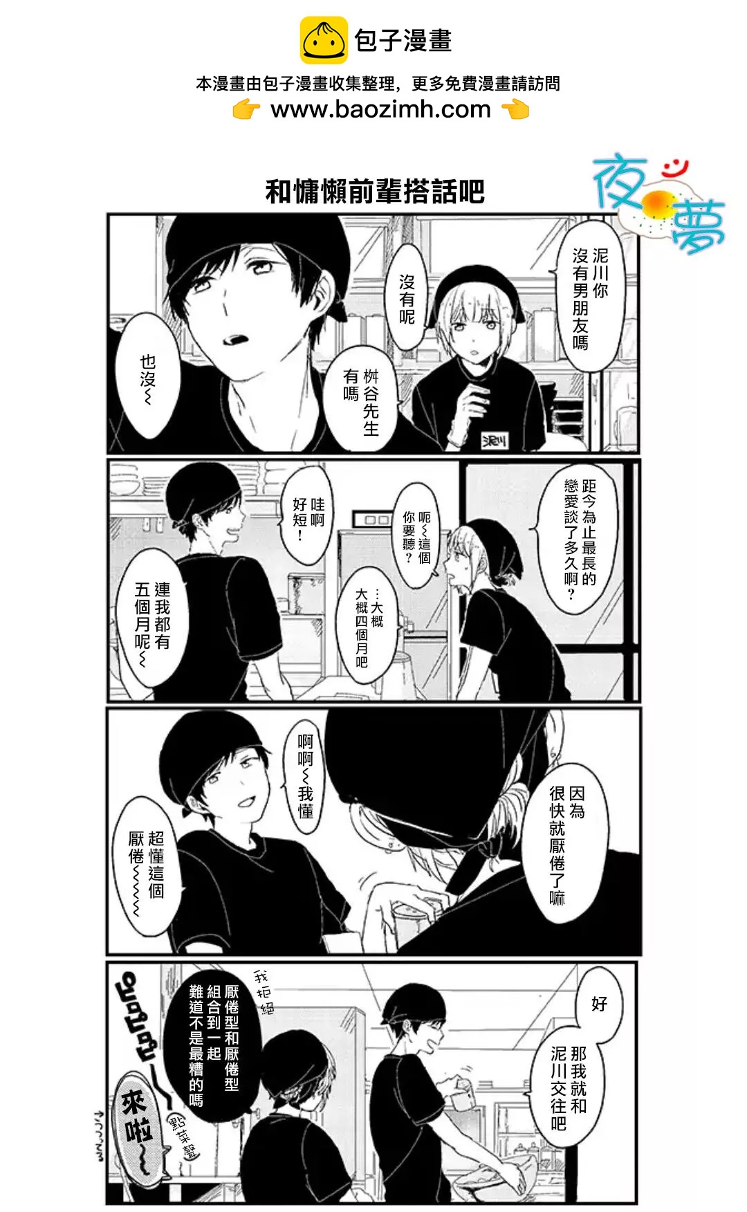 第01回2