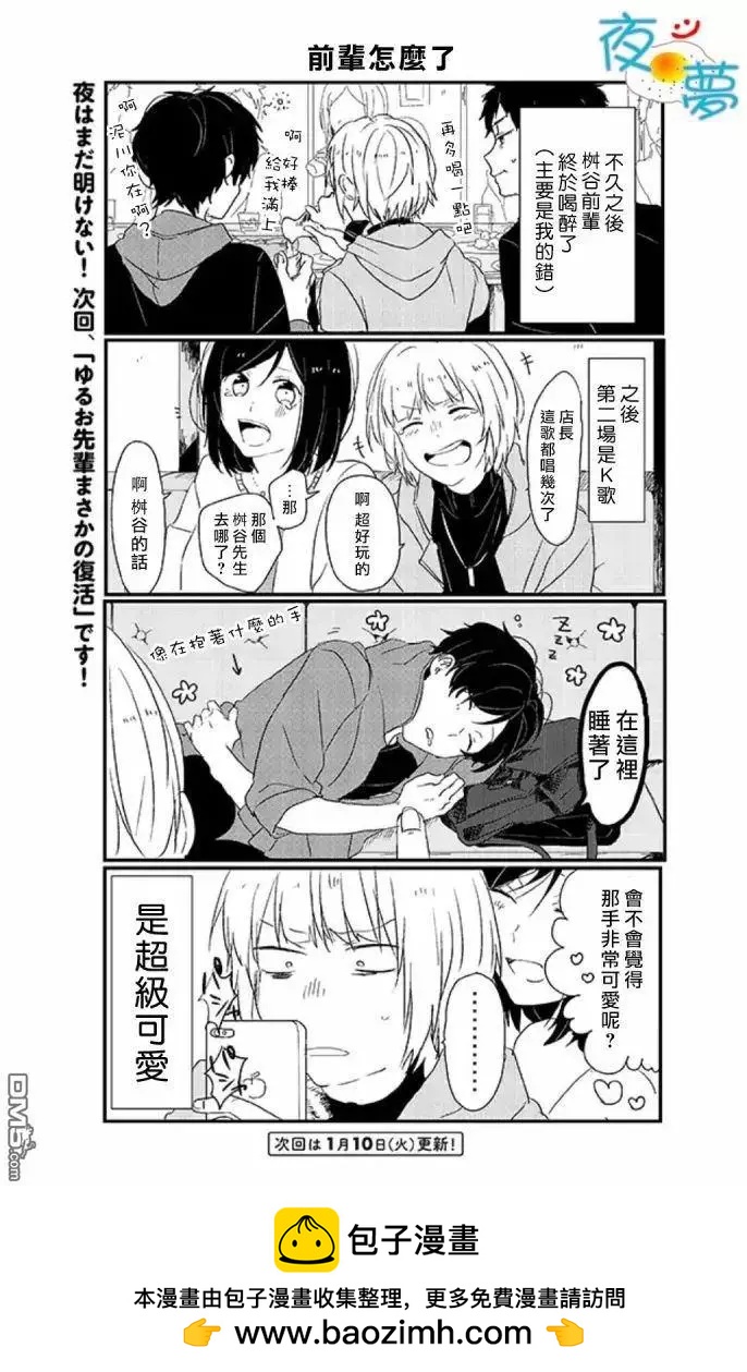 第3回3