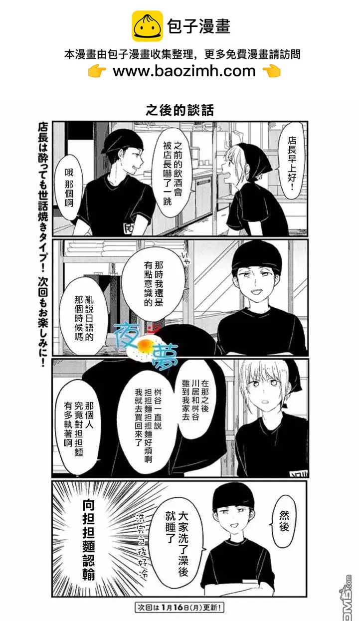 第4回3
