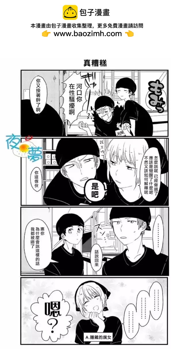 第6回2