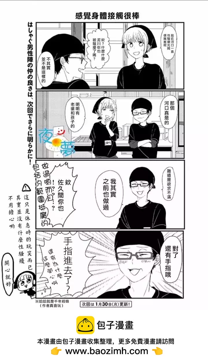 第6回3