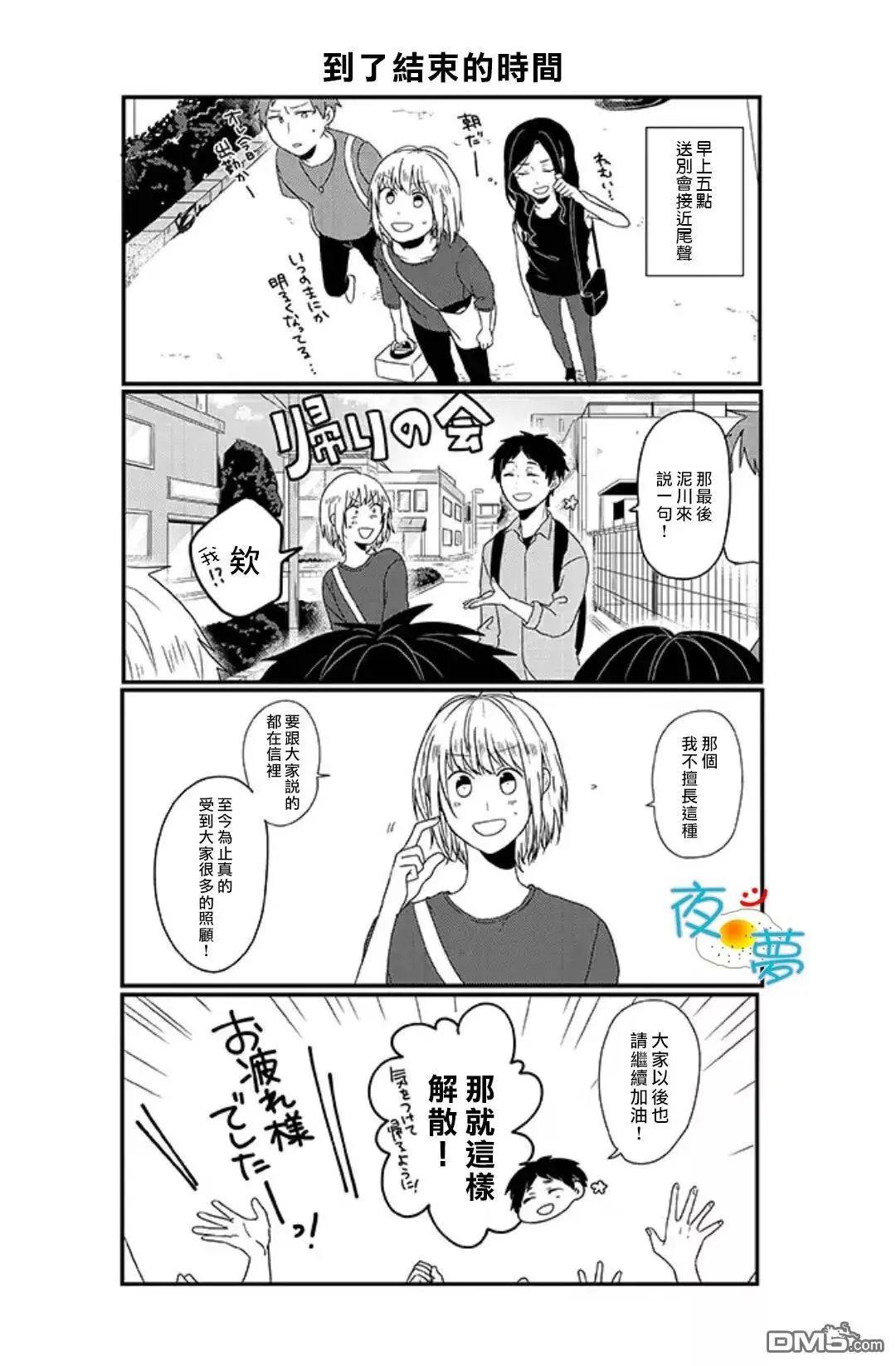第70话2