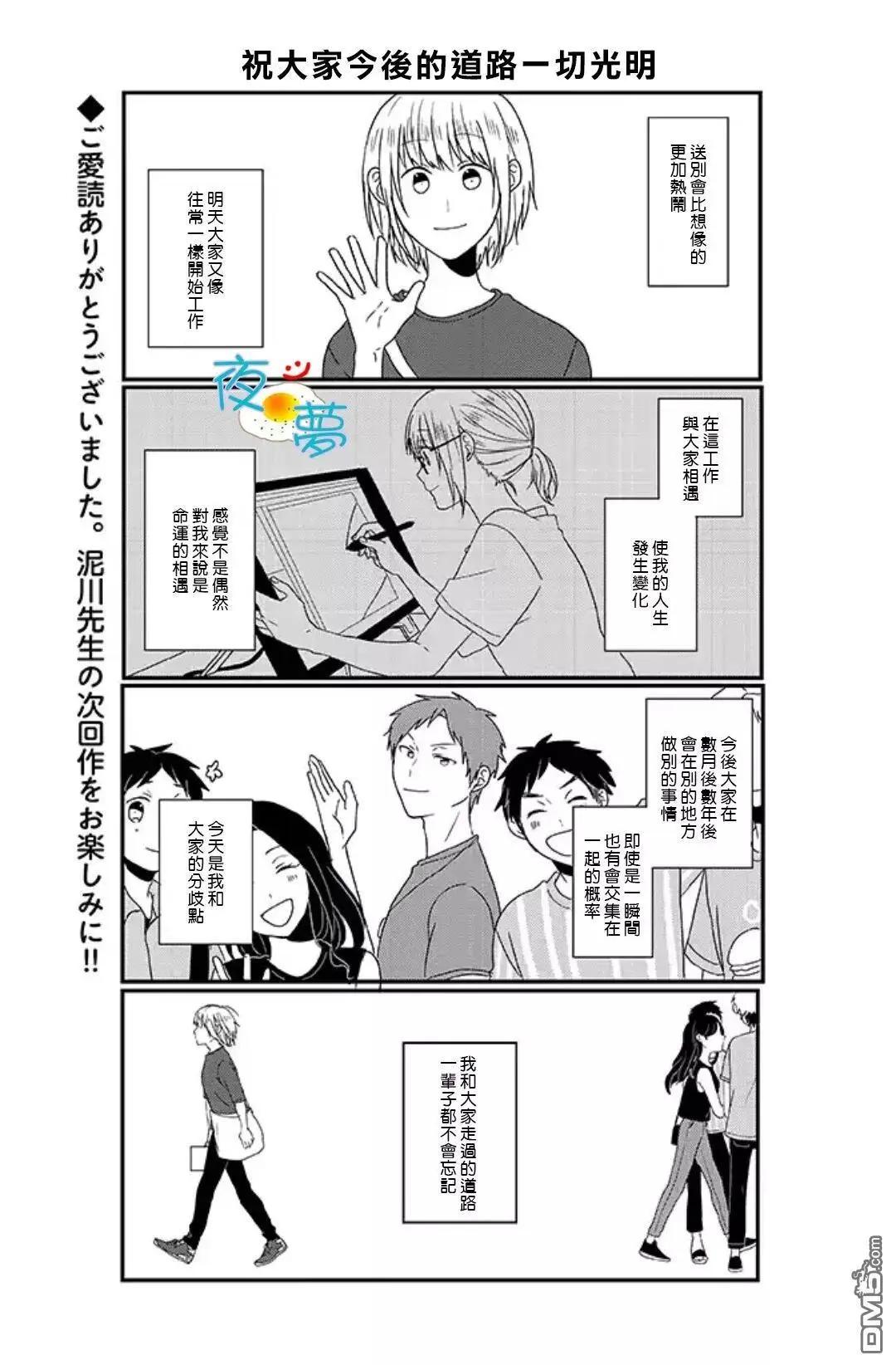 第70话3