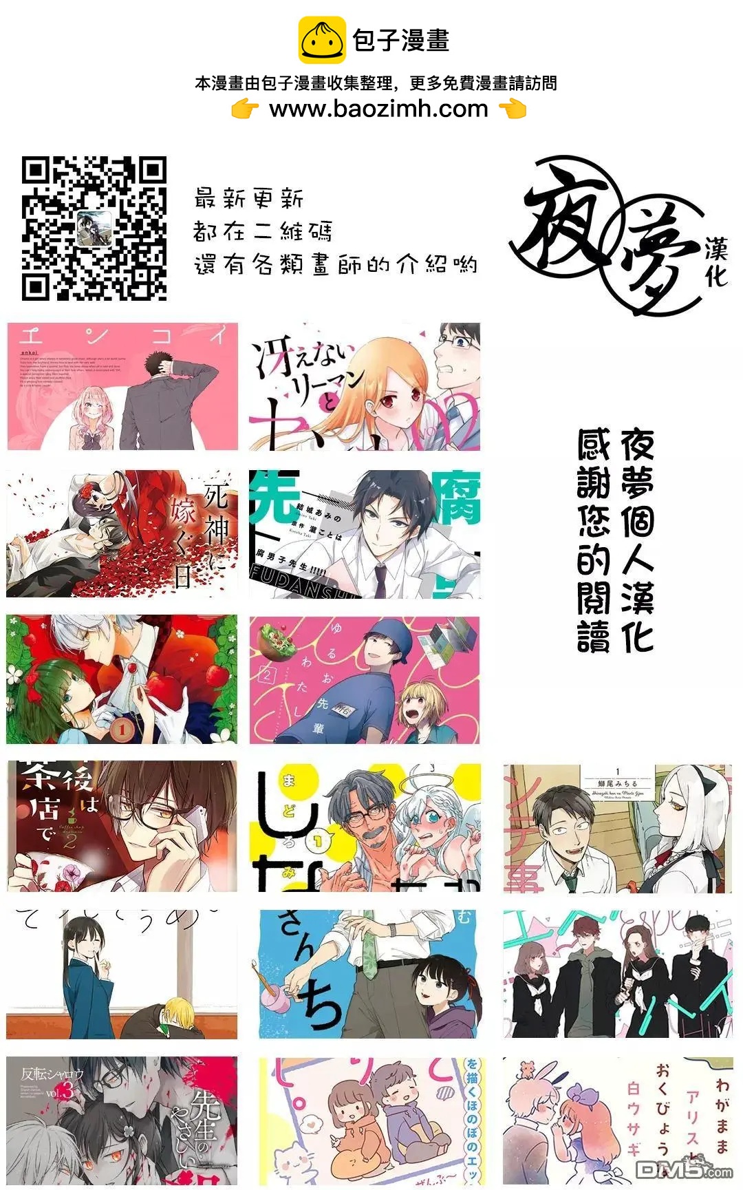 第70话4