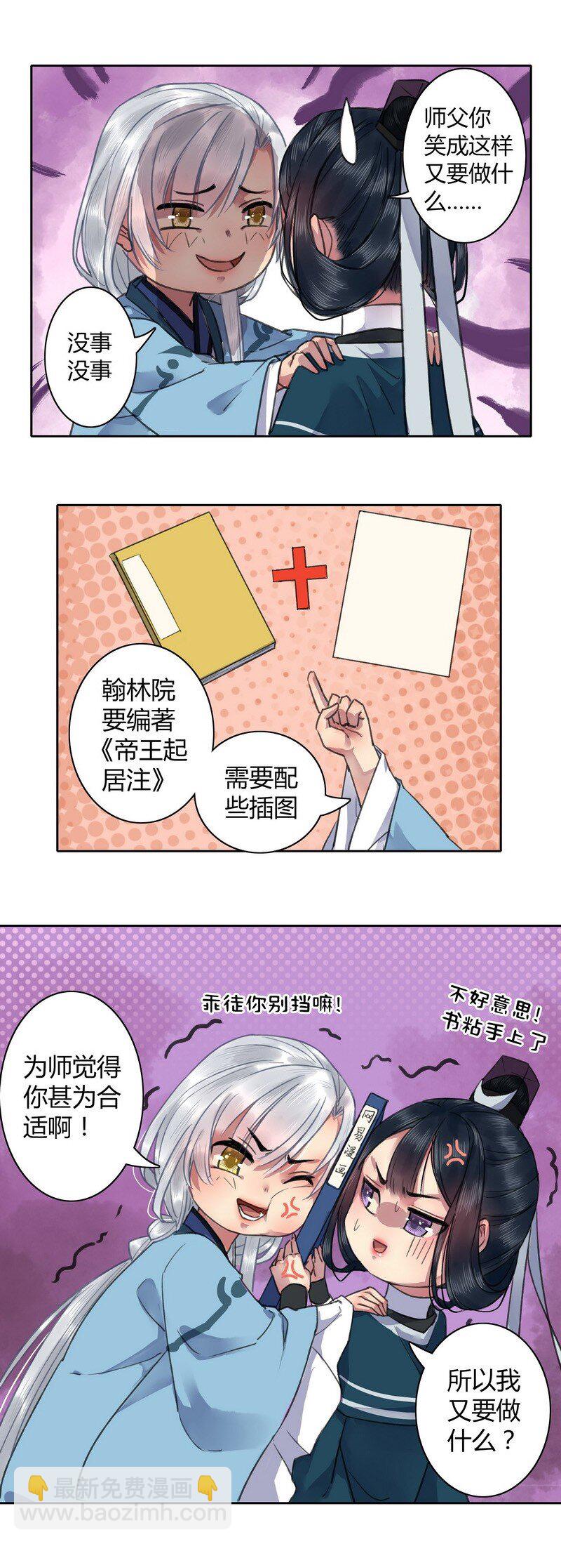 015 有其师必有其徒11