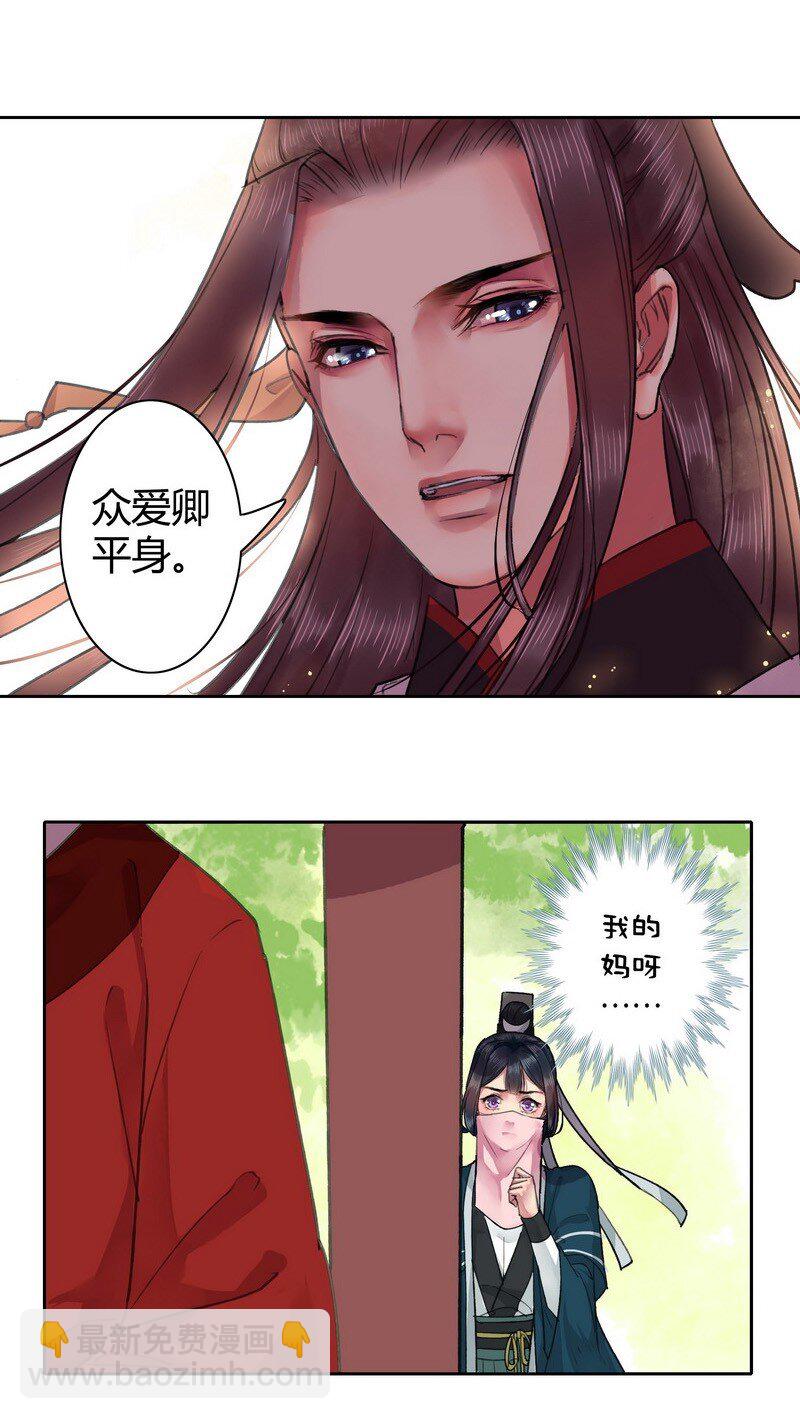 021 师傅陛下的关系6