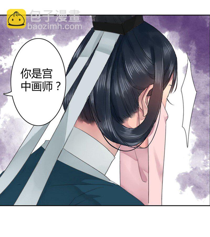 021 师傅陛下的关系8